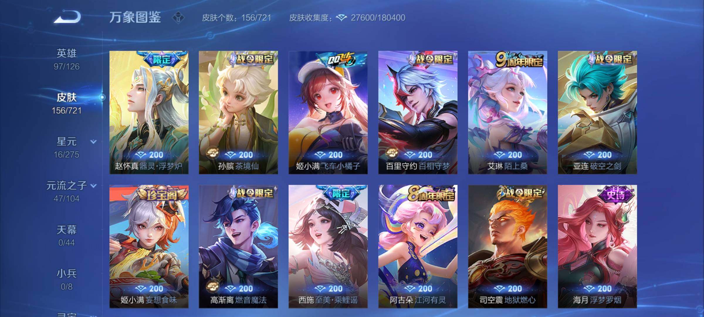 WZCMY3239827王者荣耀账号详情图8
