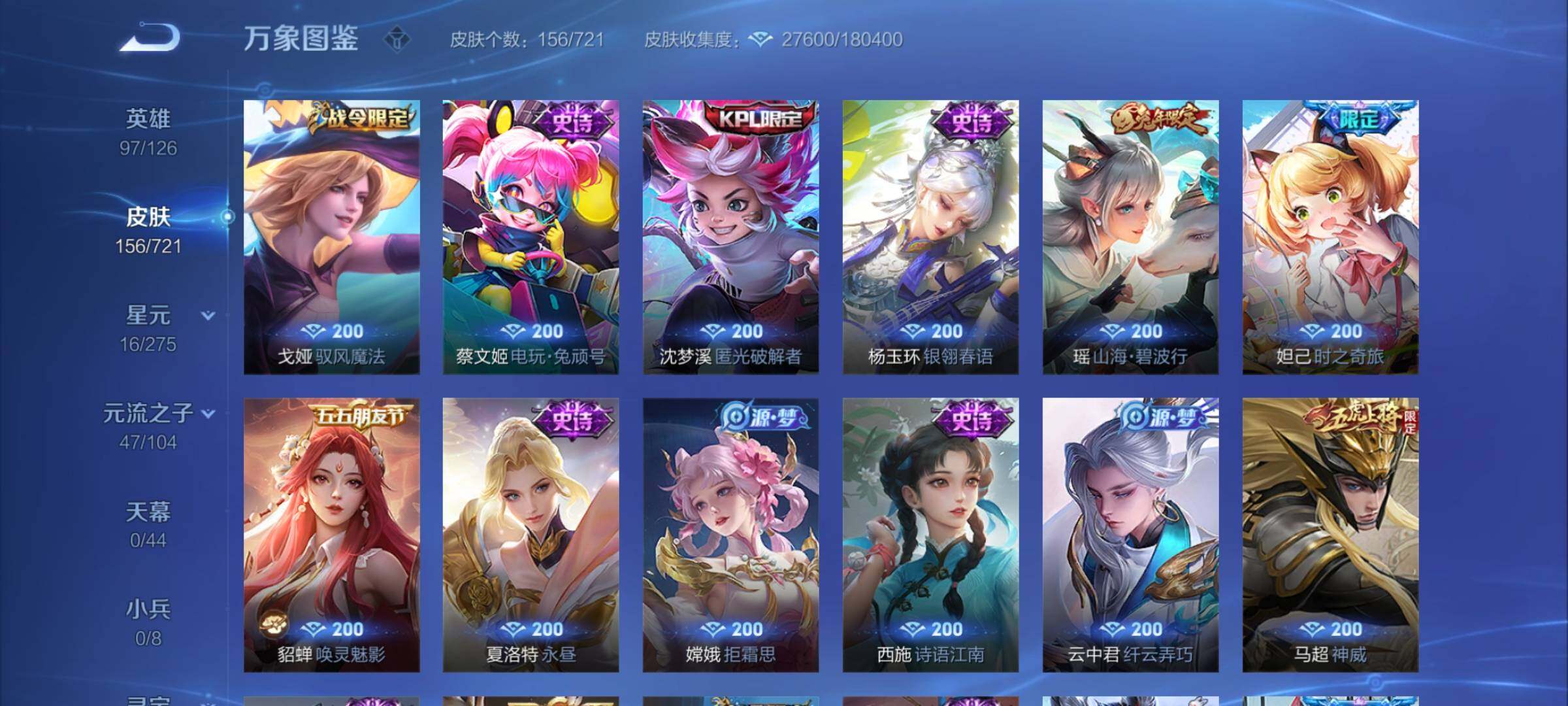 WZCMY3239827王者荣耀账号详情图9