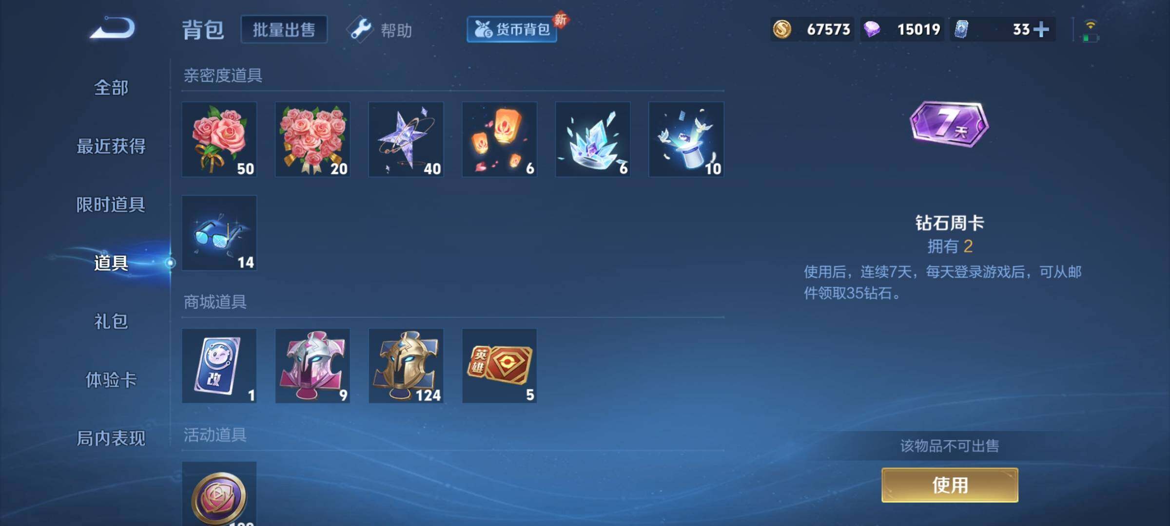 WZCMY3240108王者荣耀账号详情图10
