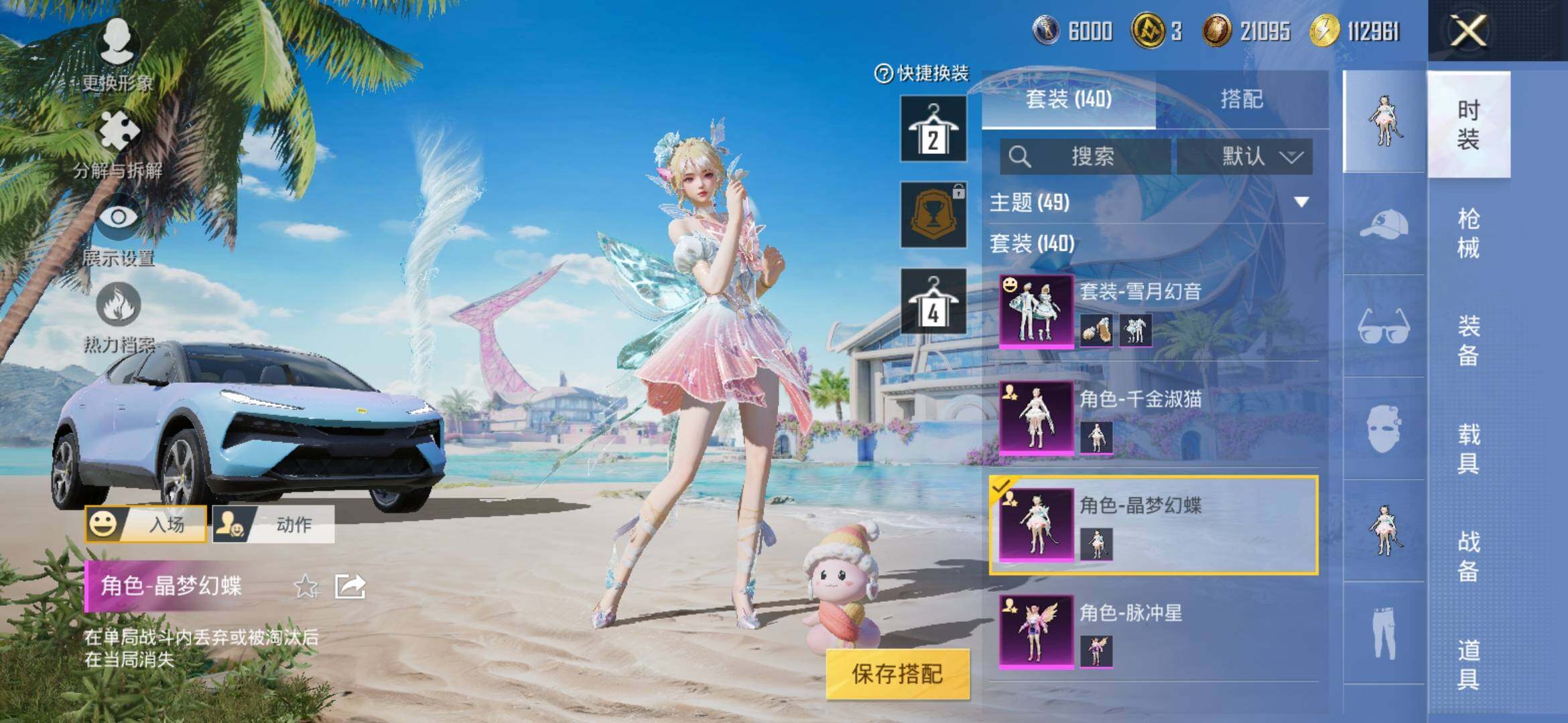 HPYXS3308906和平精英账号详情图11 HPYXS3308906和平精英账号详情图11