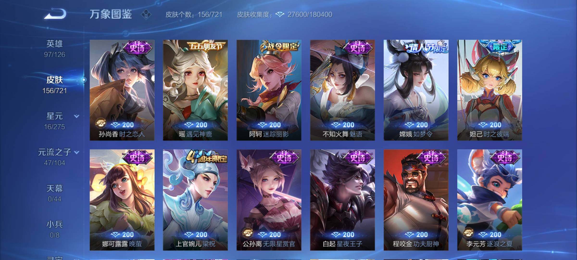WZCMY3239827王者荣耀账号详情图10