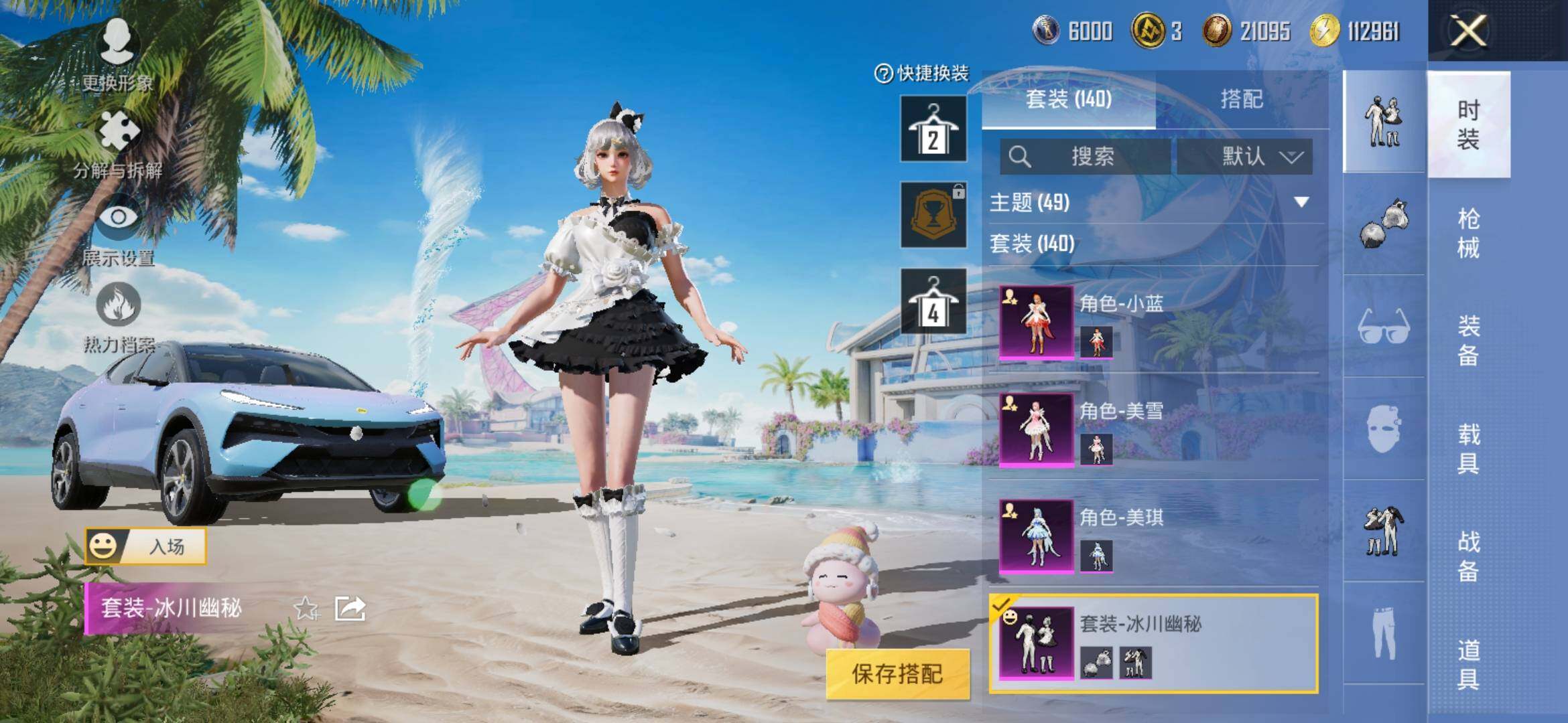 HPYXS3308906和平精英账号详情图13 HPYXS3308906和平精英账号详情图13