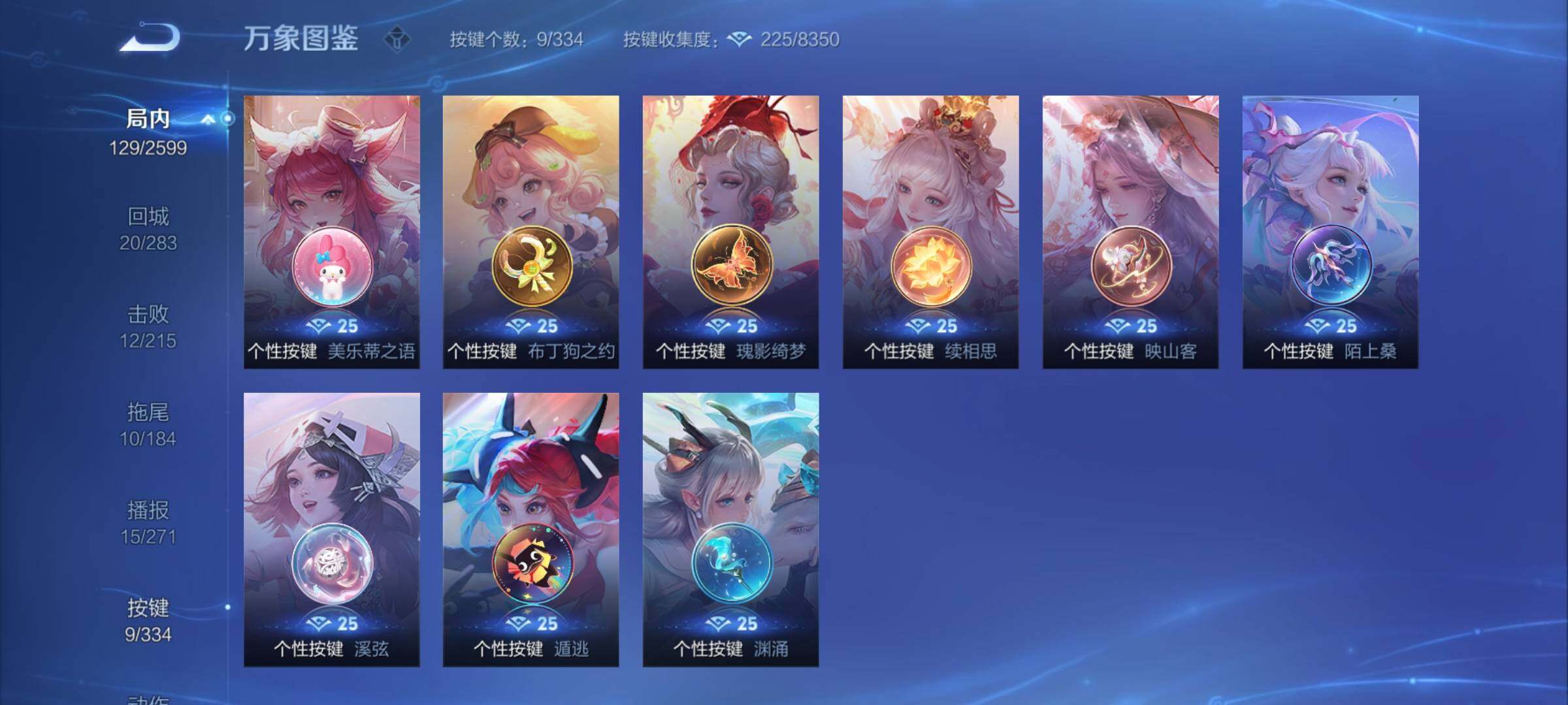 WZCMY3239827王者荣耀账号详情图11