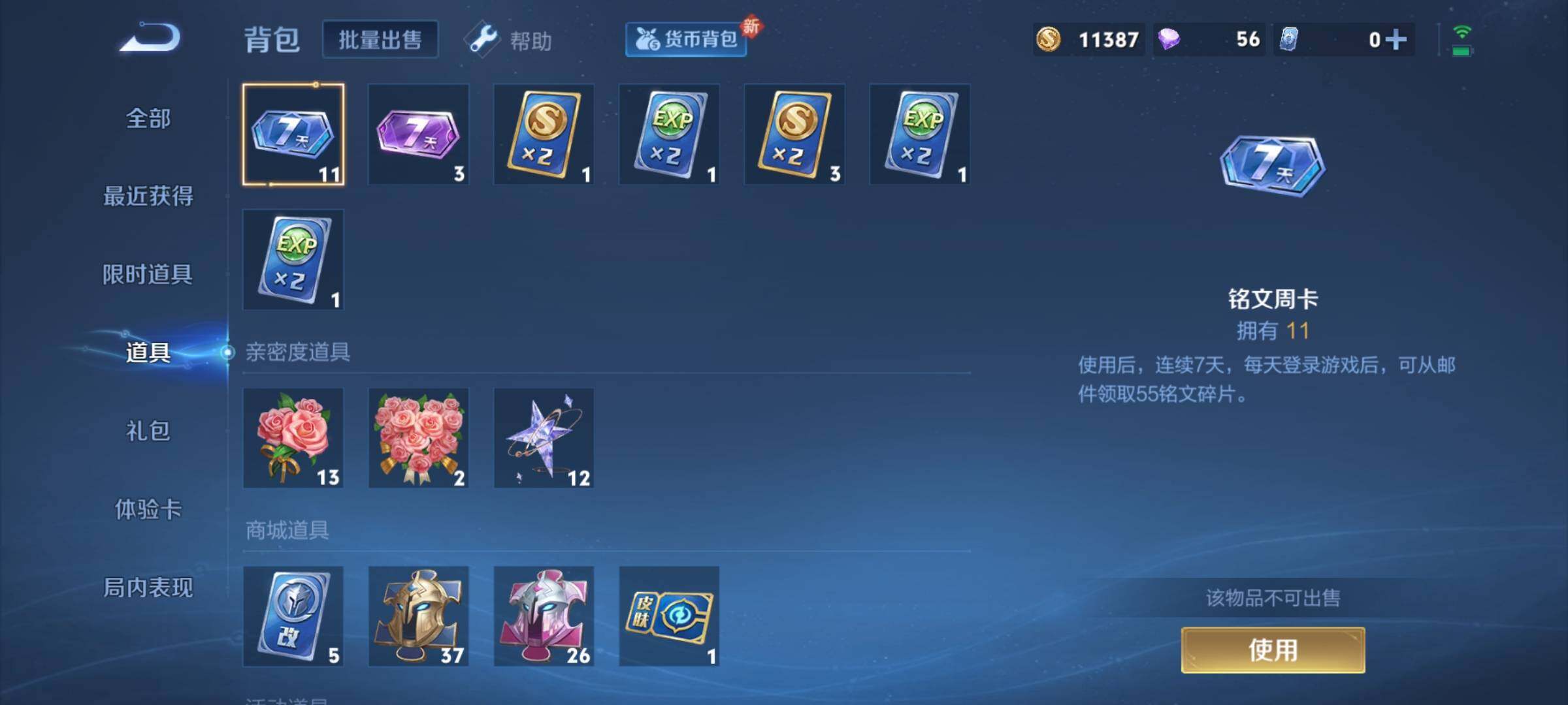 WZCMY3239827王者荣耀账号详情图14