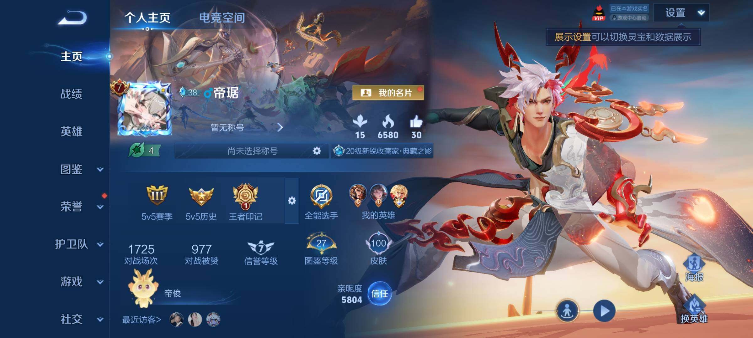 WZCMY3237641王者荣耀账号详情图2 WZCMY3237641王者荣耀账号详情图2