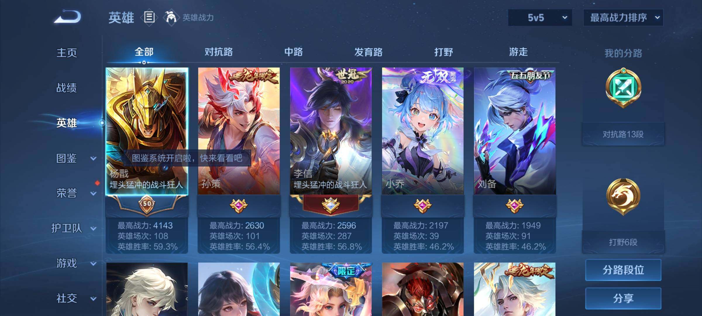 WZCMY3237641王者荣耀账号详情图3 WZCMY3237641王者荣耀账号详情图3