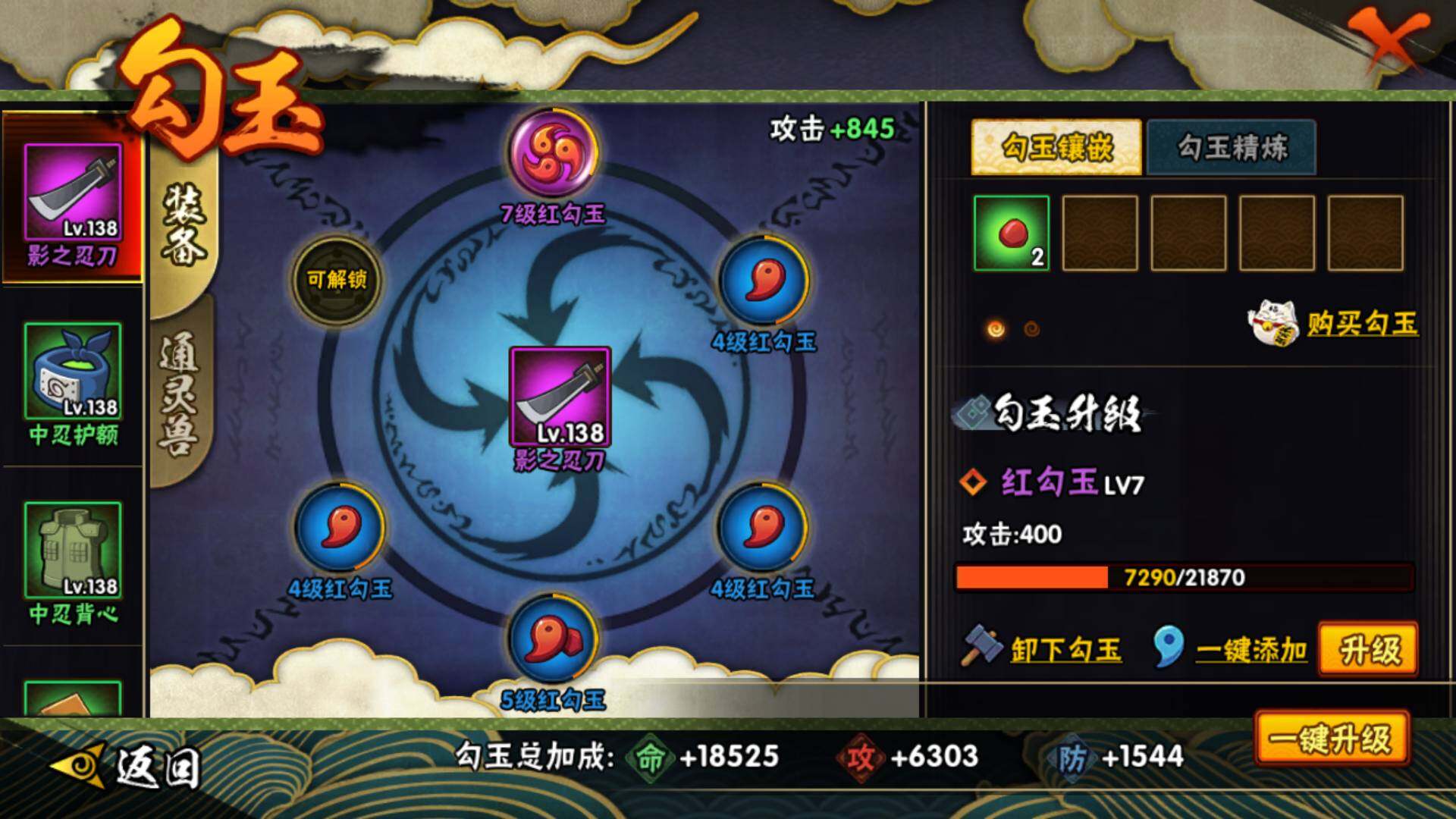 HYLFY318922火影忍者账号详情图16 HYLFY318922火影忍者账号详情图16
