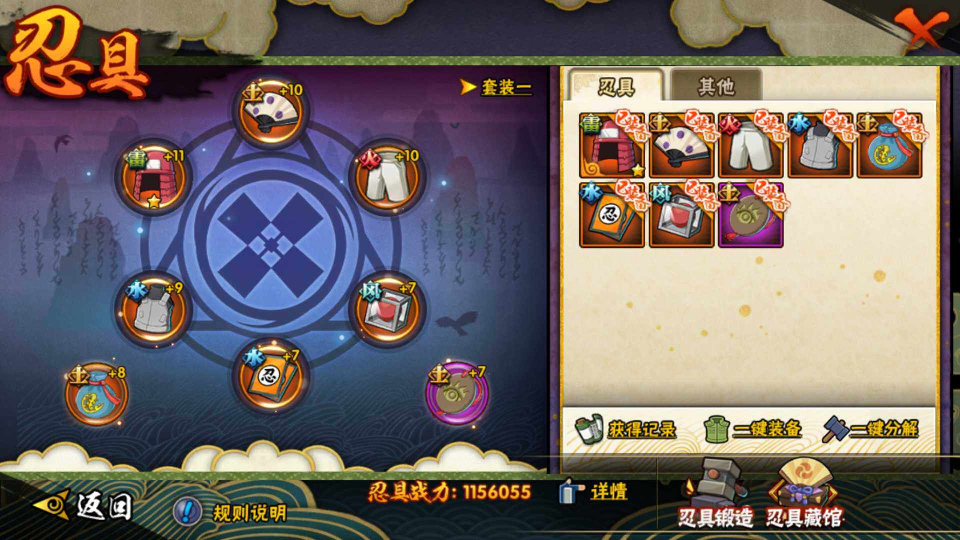 HYLFY318922火影忍者账号详情图18 HYLFY318922火影忍者账号详情图18