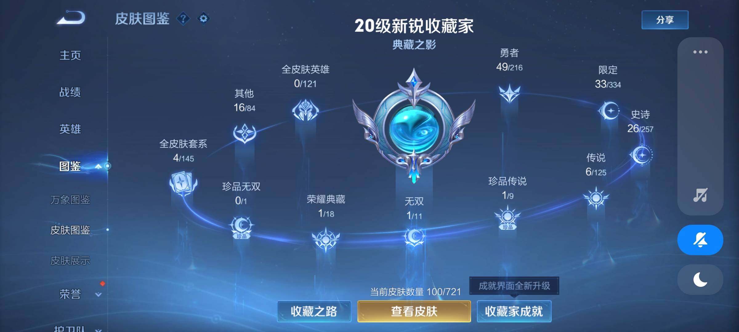WZCMY3237641王者荣耀账号详情图4 WZCMY3237641王者荣耀账号详情图4