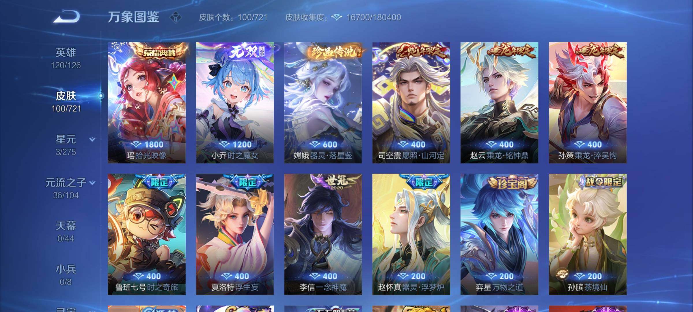 WZCMY3237641王者荣耀账号详情图5 WZCMY3237641王者荣耀账号详情图5