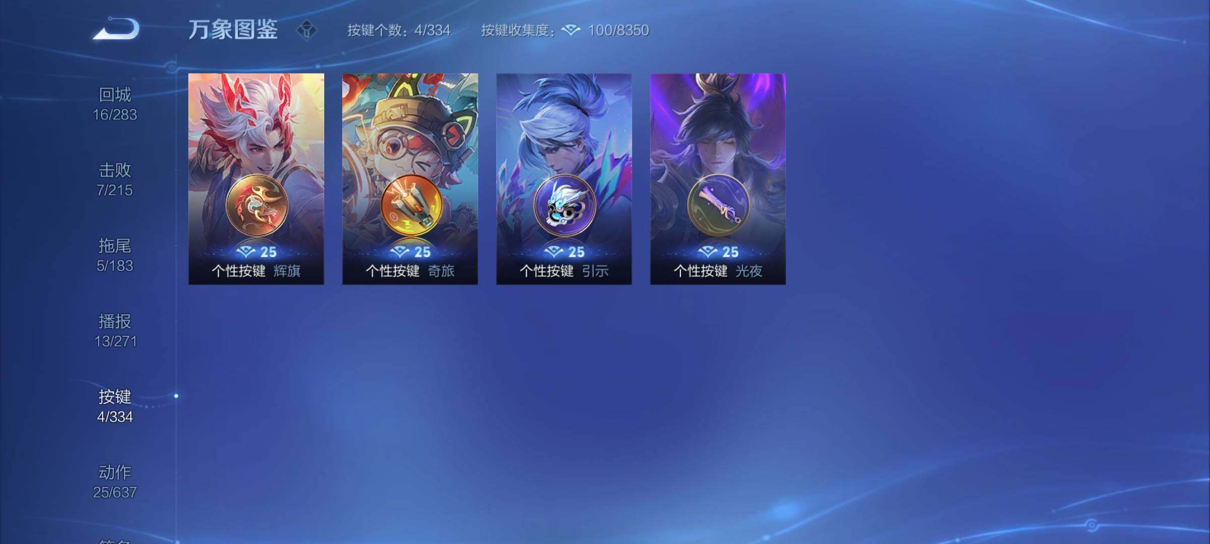 WZCMY3237641王者荣耀账号详情图7 WZCMY3237641王者荣耀账号详情图7