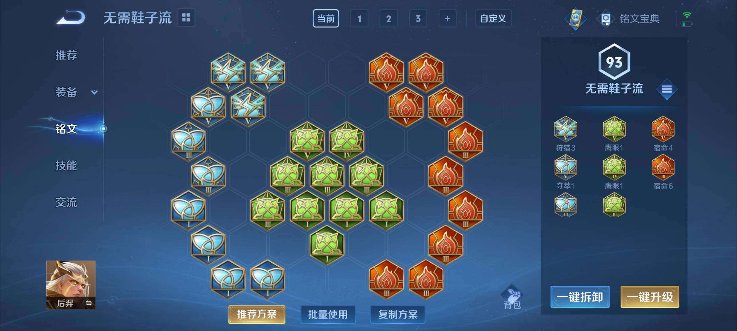 WZCMY3237641王者荣耀账号详情图9 WZCMY3237641王者荣耀账号详情图9