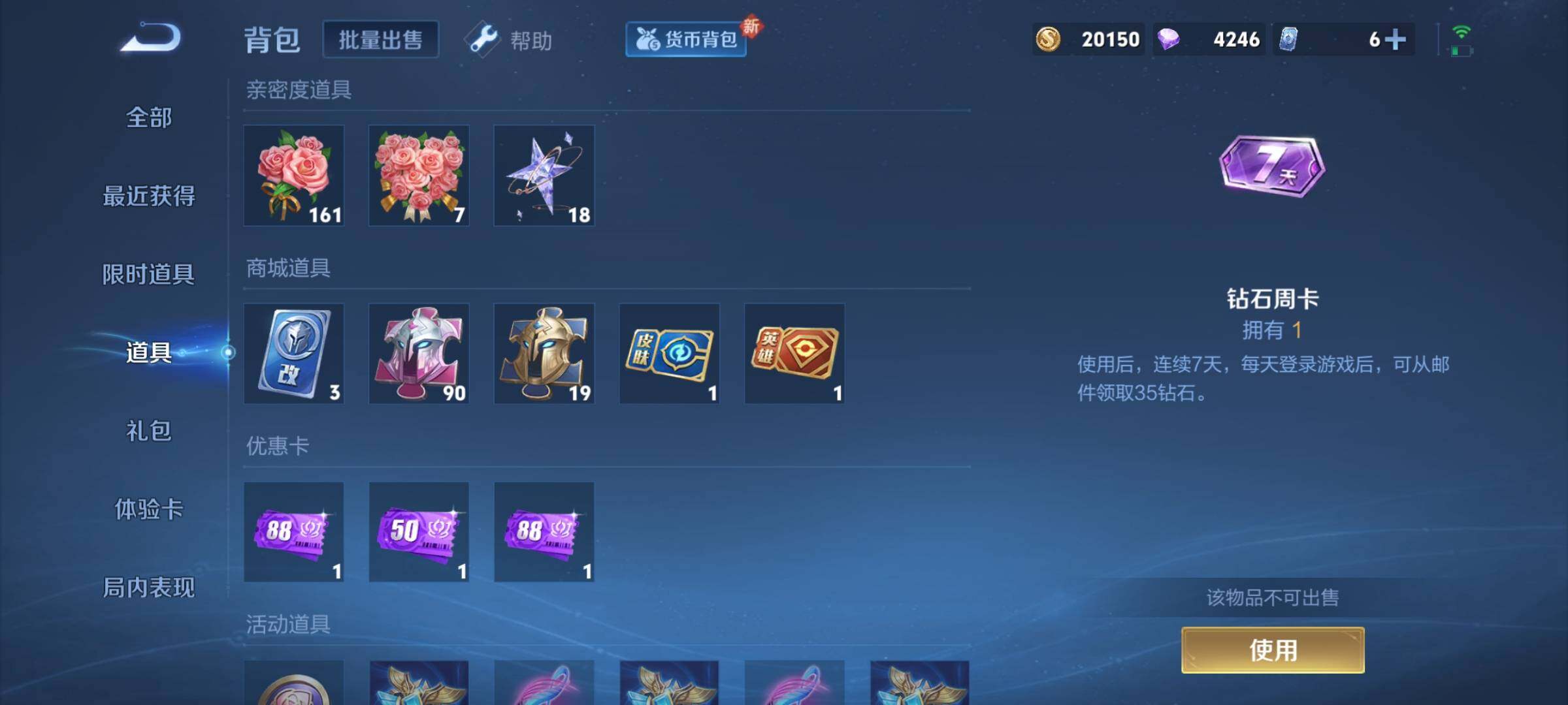 WZCMY3237641王者荣耀账号详情图10 WZCMY3237641王者荣耀账号详情图10