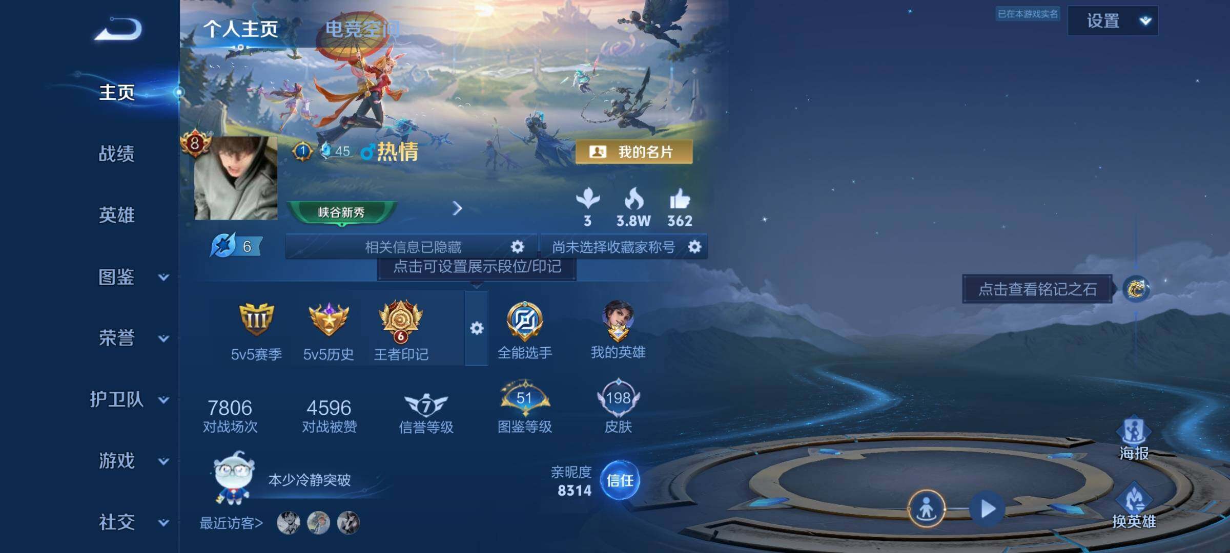 WZCMY3240078王者荣耀账号详情图2