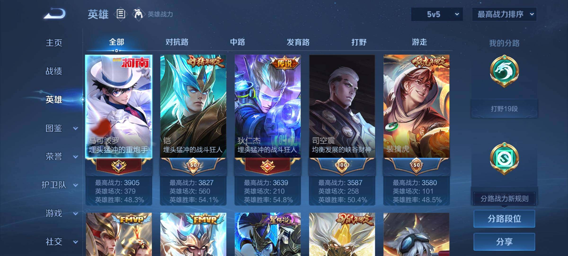 WZCMY3240078王者荣耀账号详情图3
