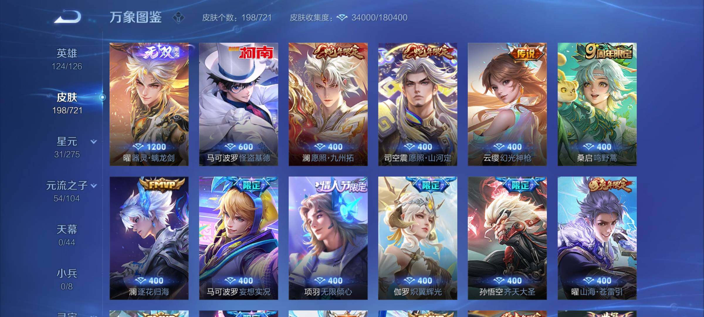 WZCMY3240078王者荣耀账号详情图5