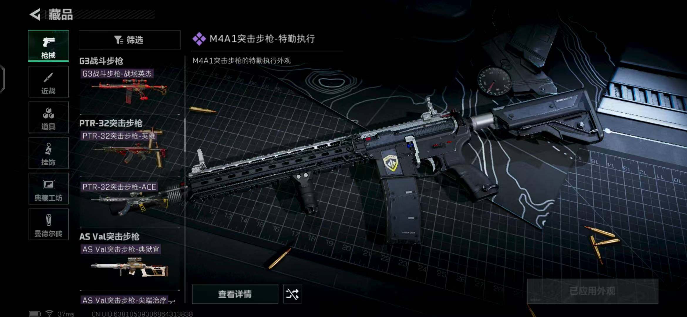 SJZEY317507三角洲行动账号详情图15 SJZEY317507三角洲行动账号详情图15