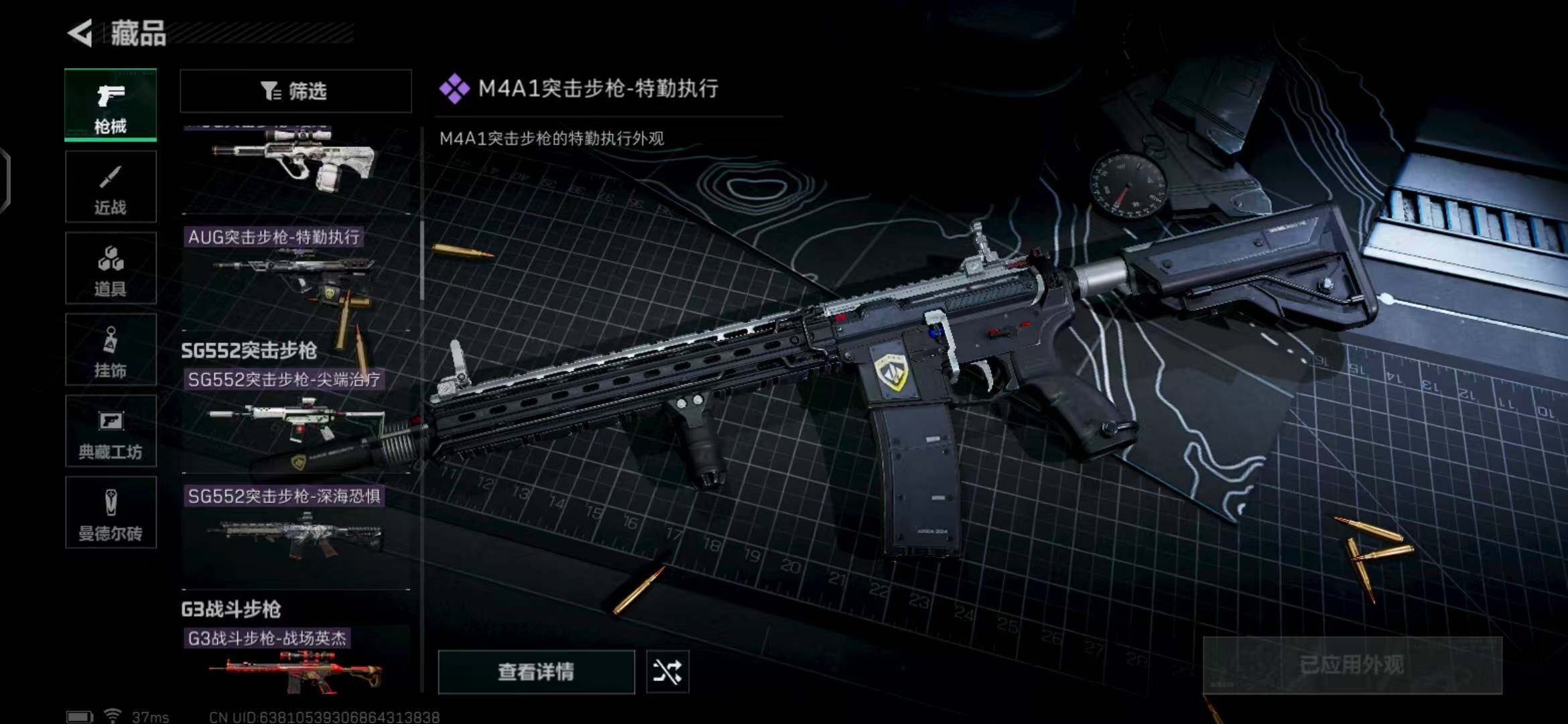 SJZEY317507三角洲行动账号详情图16 SJZEY317507三角洲行动账号详情图16