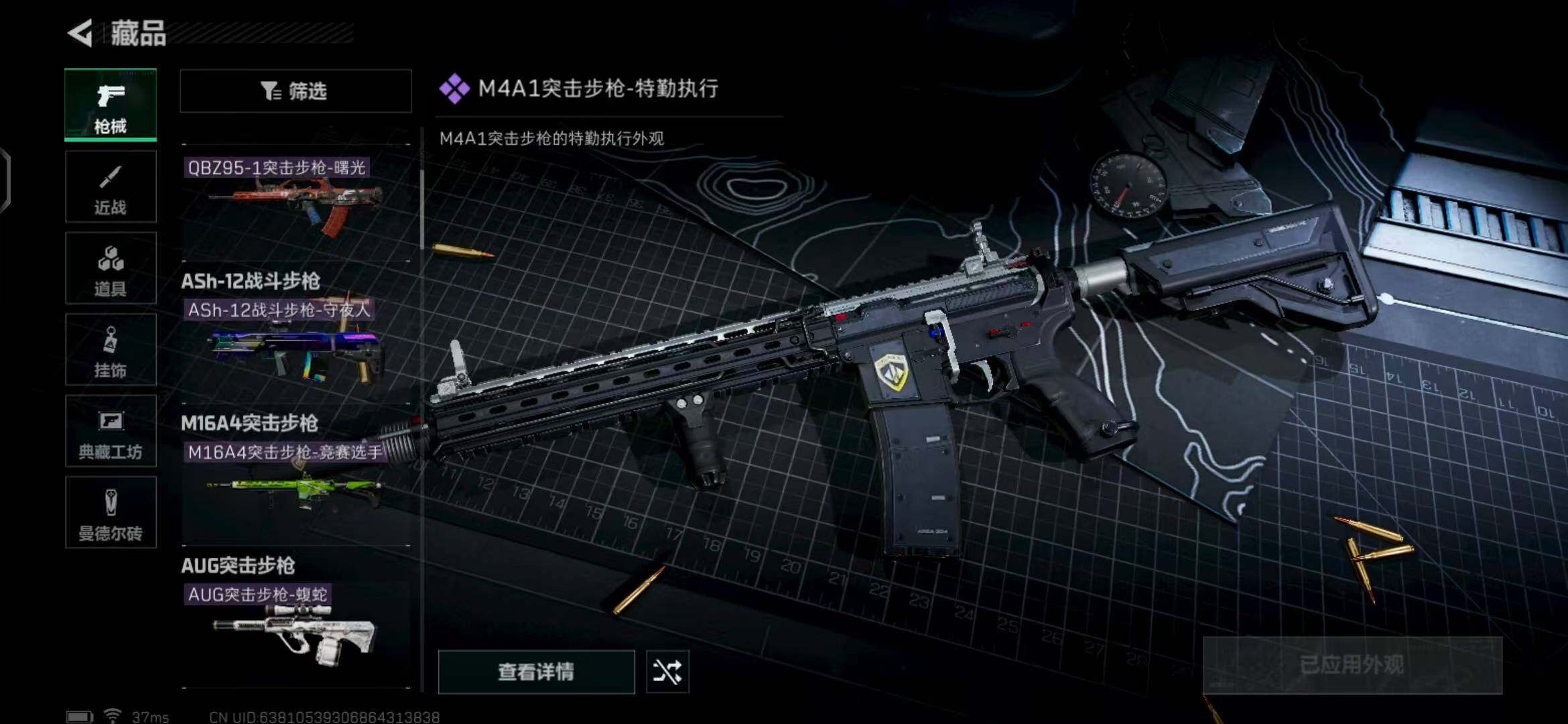 SJZEY317507三角洲行动账号详情图17 SJZEY317507三角洲行动账号详情图17