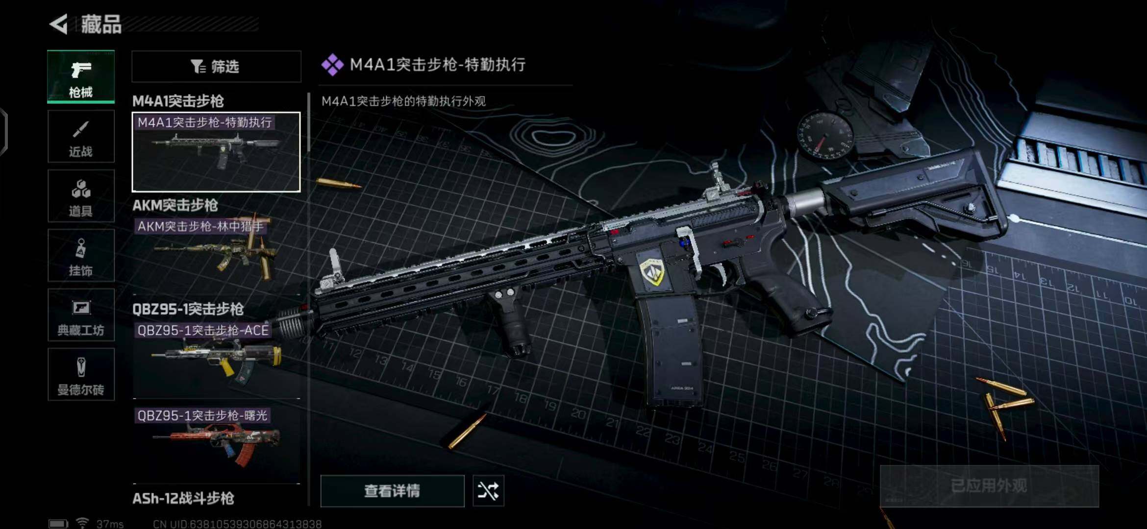 SJZEY317507三角洲行动账号详情图18 SJZEY317507三角洲行动账号详情图18