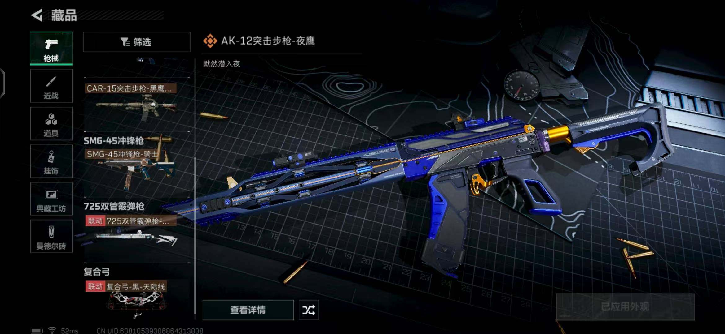 SJZEY317507三角洲行动账号详情图19 SJZEY317507三角洲行动账号详情图19