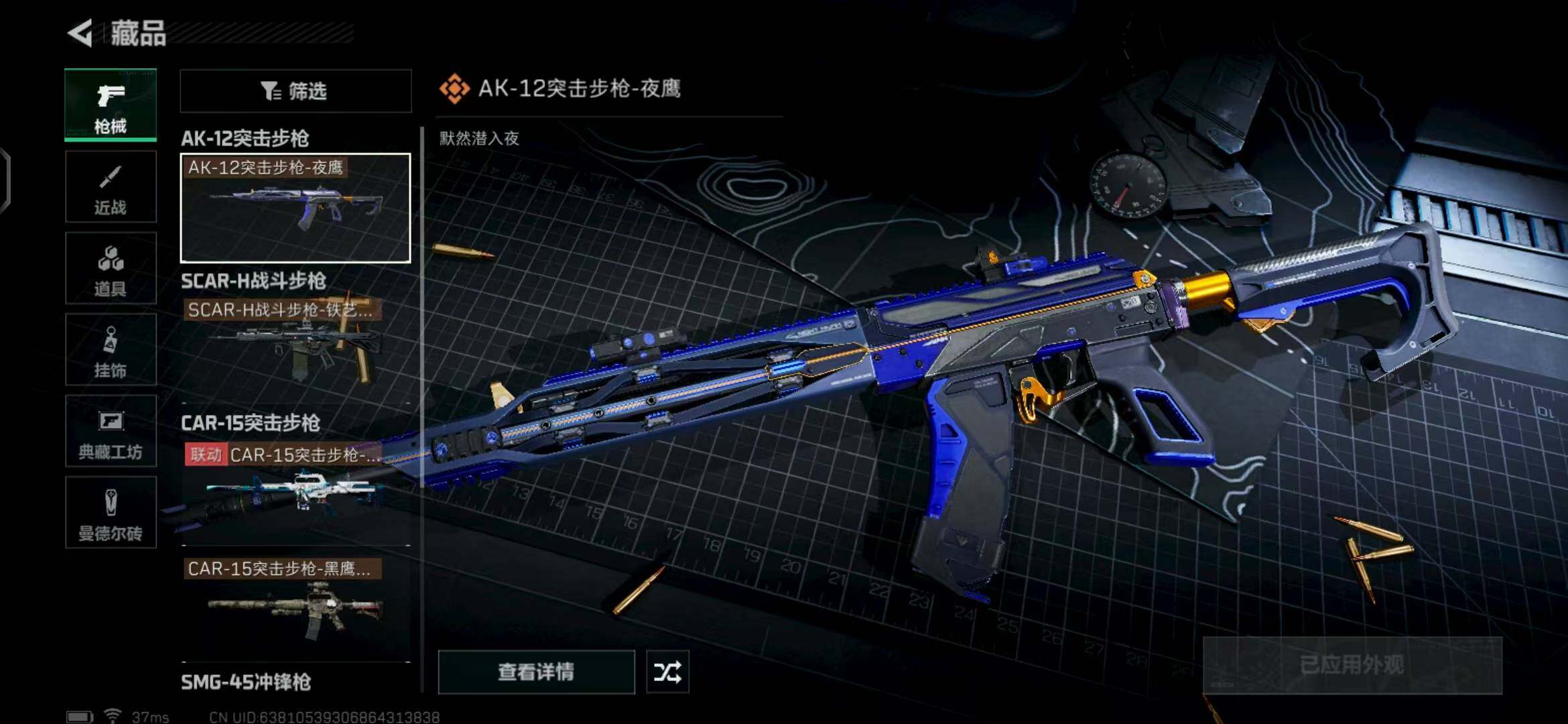 SJZEY317507三角洲行动账号详情图20 SJZEY317507三角洲行动账号详情图20
