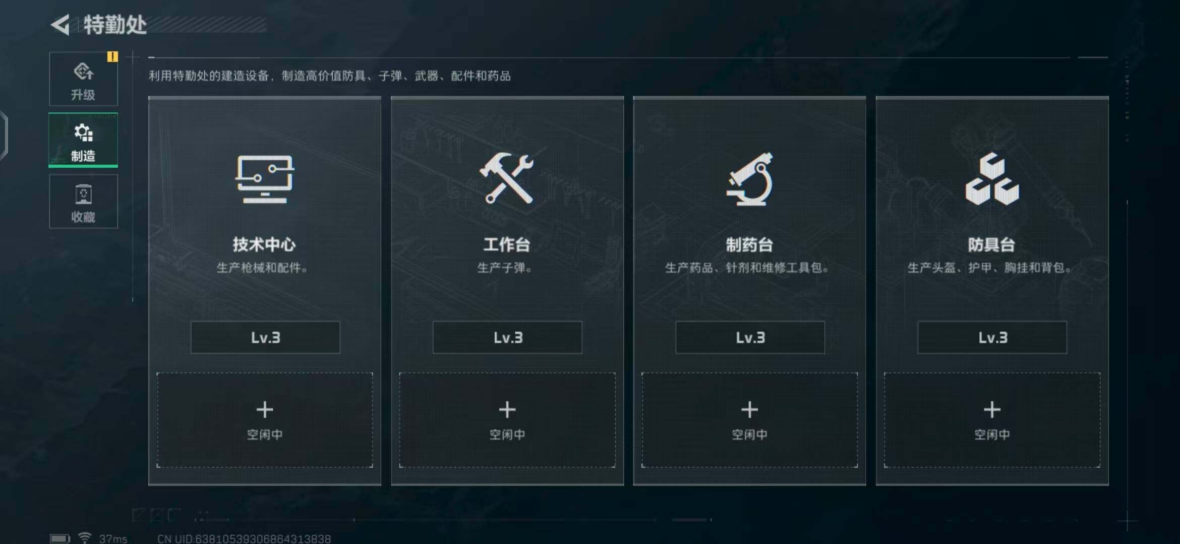 SJZEY317507三角洲行动账号详情图13 SJZEY317507三角洲行动账号详情图13