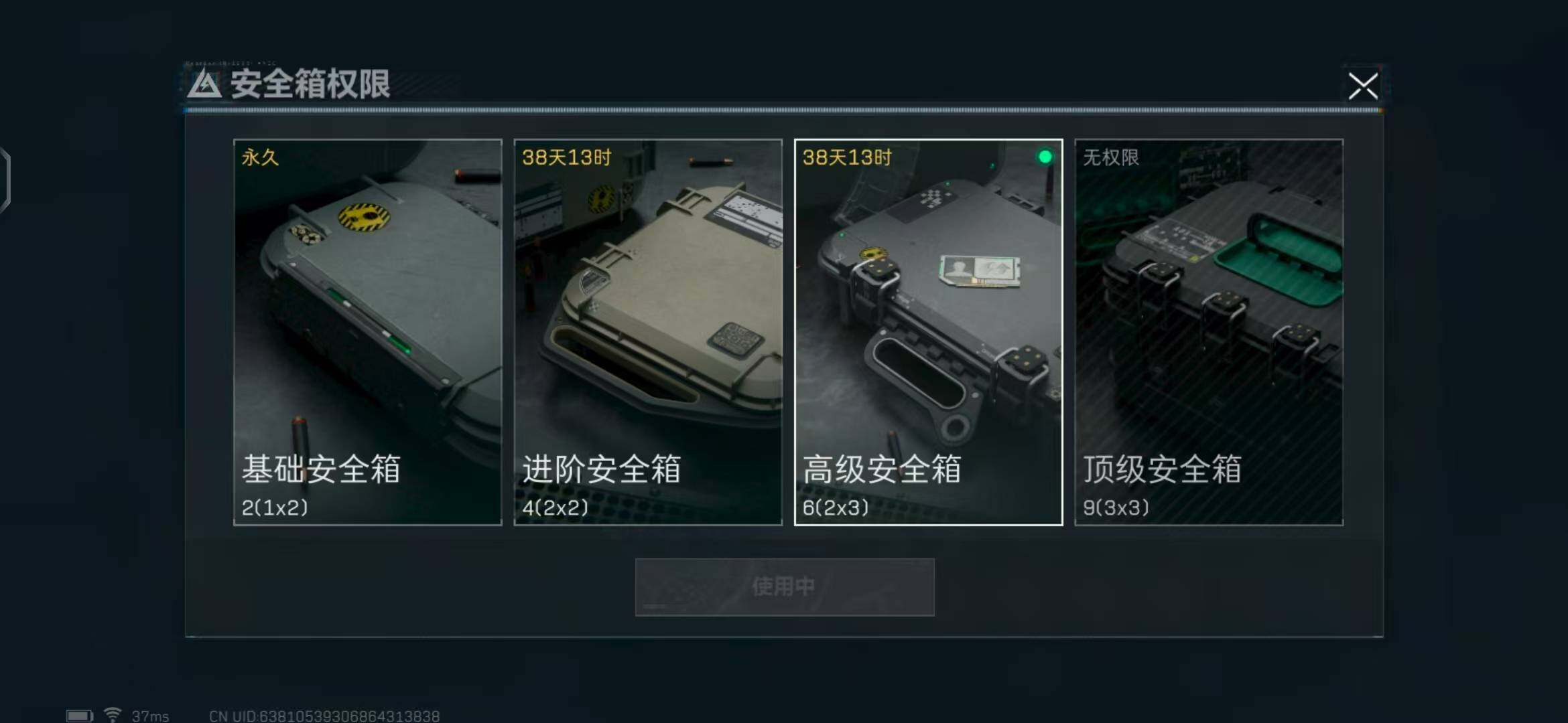 SJZEY317507三角洲行动账号详情图11 SJZEY317507三角洲行动账号详情图11