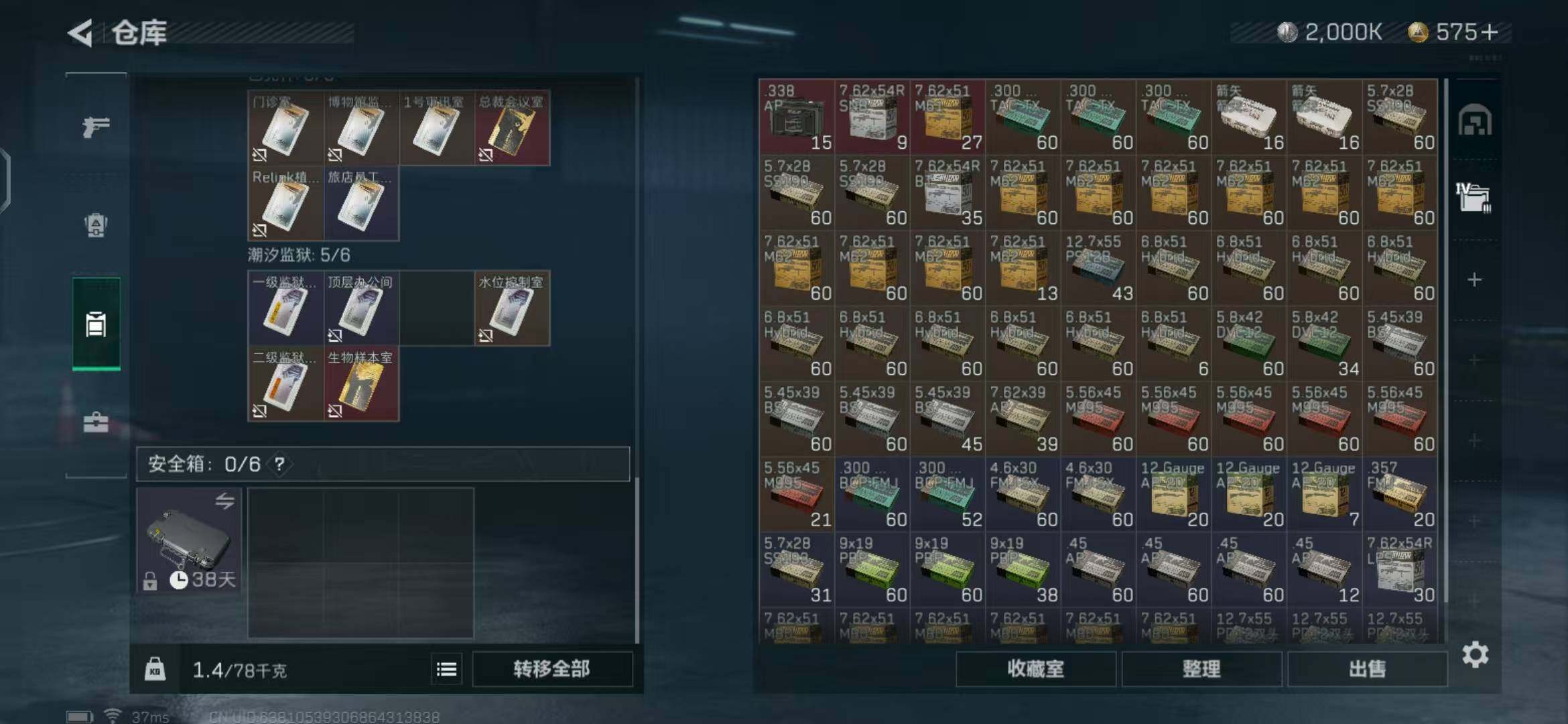 SJZEY317507三角洲行动账号详情图21 SJZEY317507三角洲行动账号详情图21