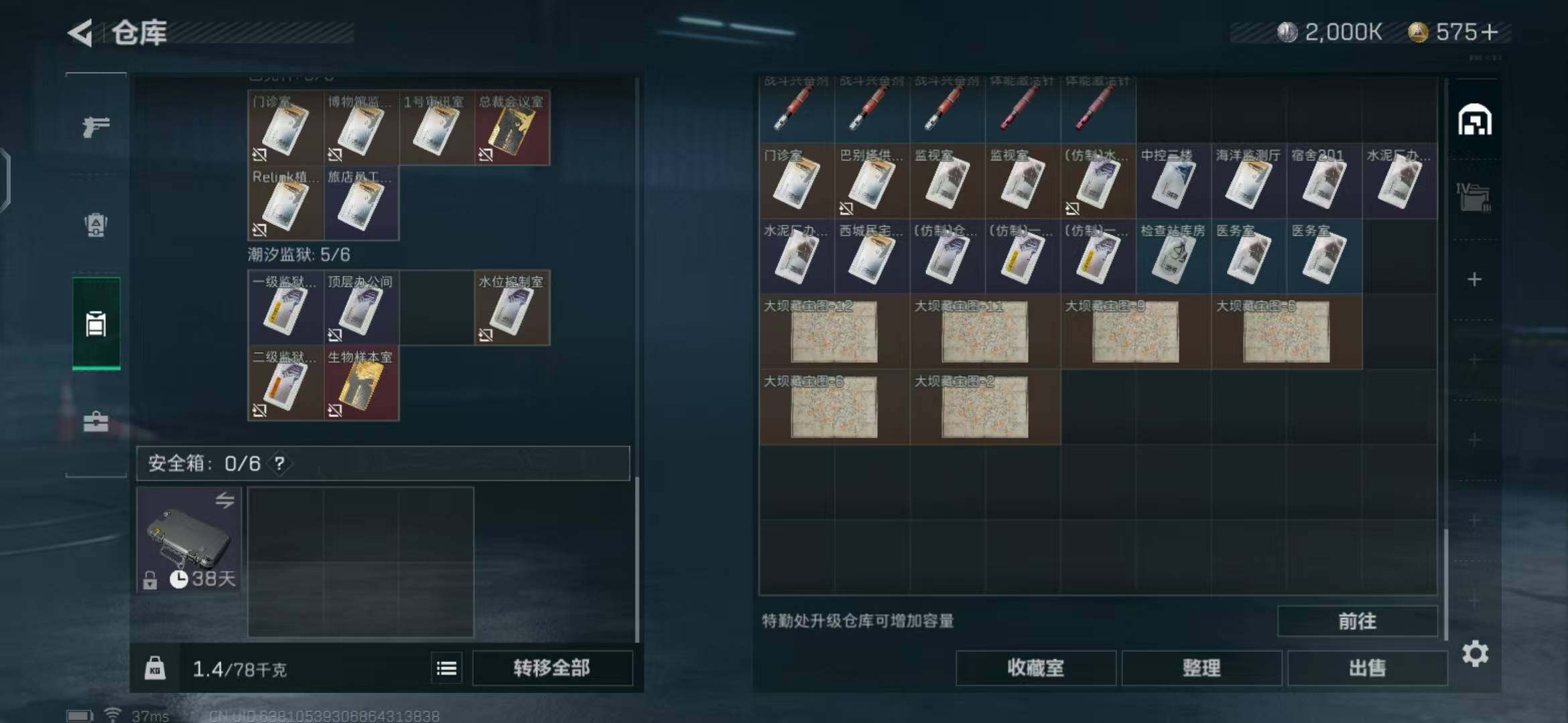 SJZEY317507三角洲行动账号详情图22 SJZEY317507三角洲行动账号详情图22