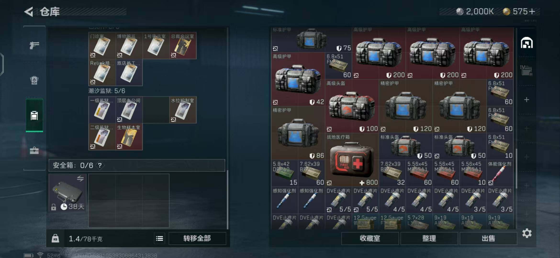 SJZEY317507三角洲行动账号详情图24 SJZEY317507三角洲行动账号详情图24
