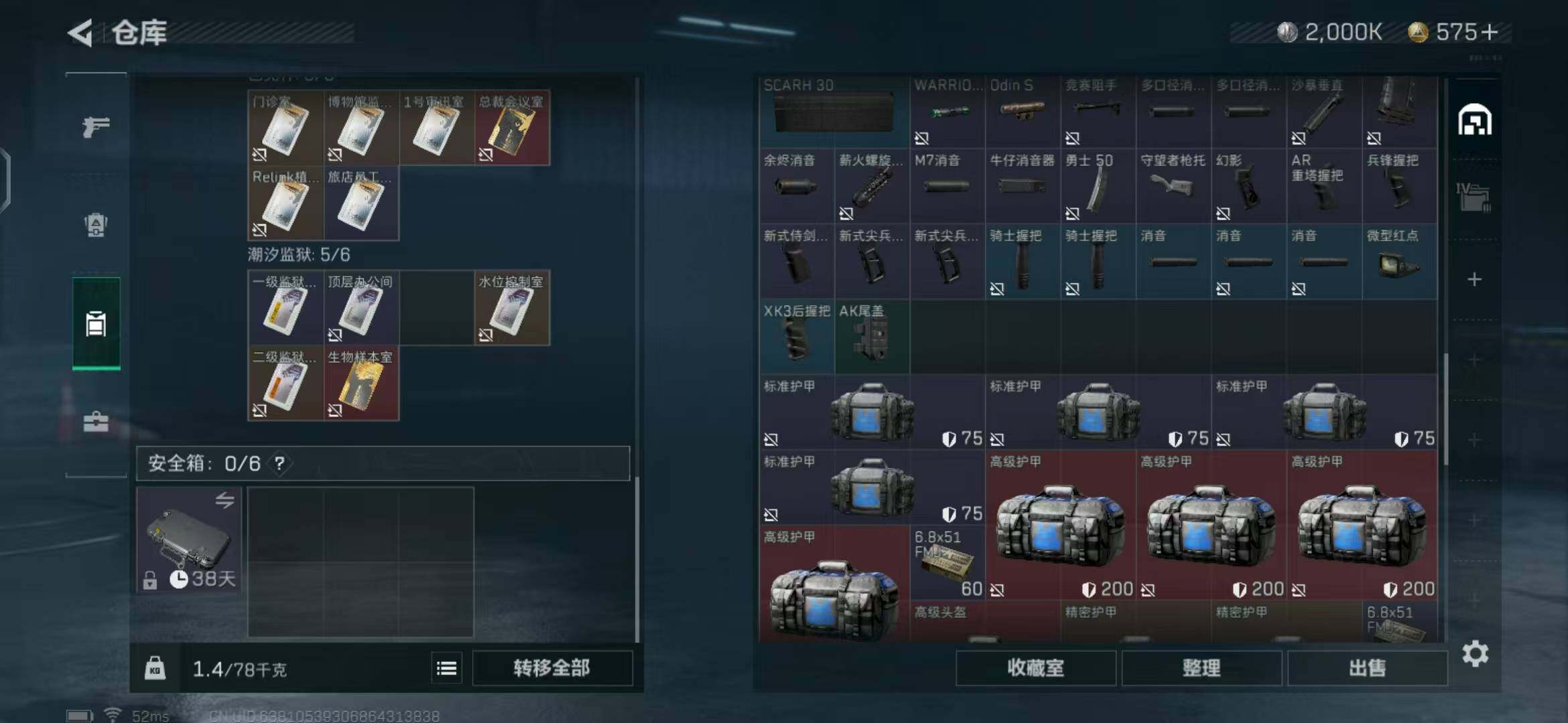 SJZEY317507三角洲行动账号详情图25 SJZEY317507三角洲行动账号详情图25