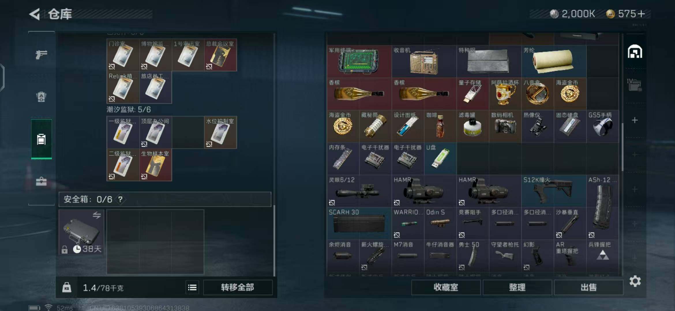 SJZEY317507三角洲行动账号详情图26 SJZEY317507三角洲行动账号详情图26