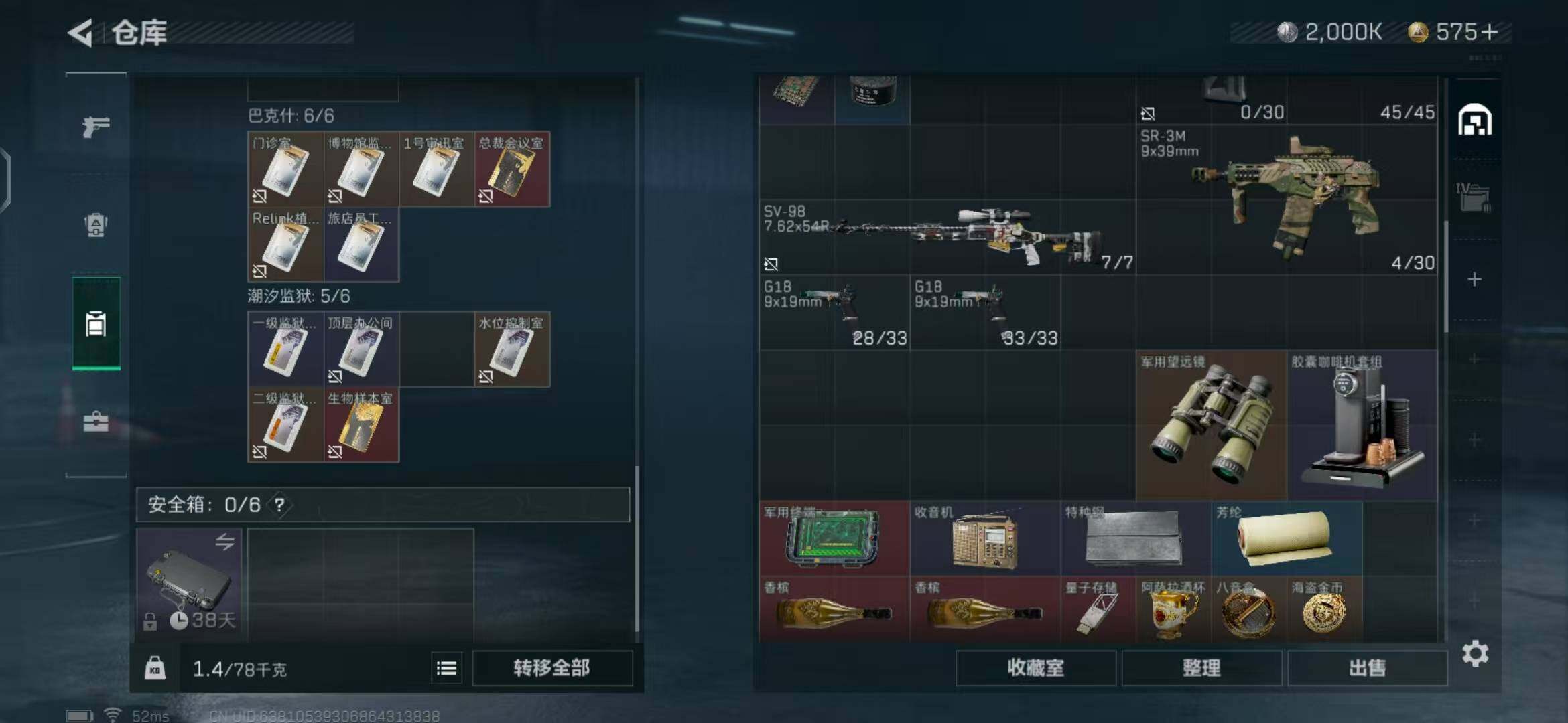 SJZEY317507三角洲行动账号详情图27 SJZEY317507三角洲行动账号详情图27