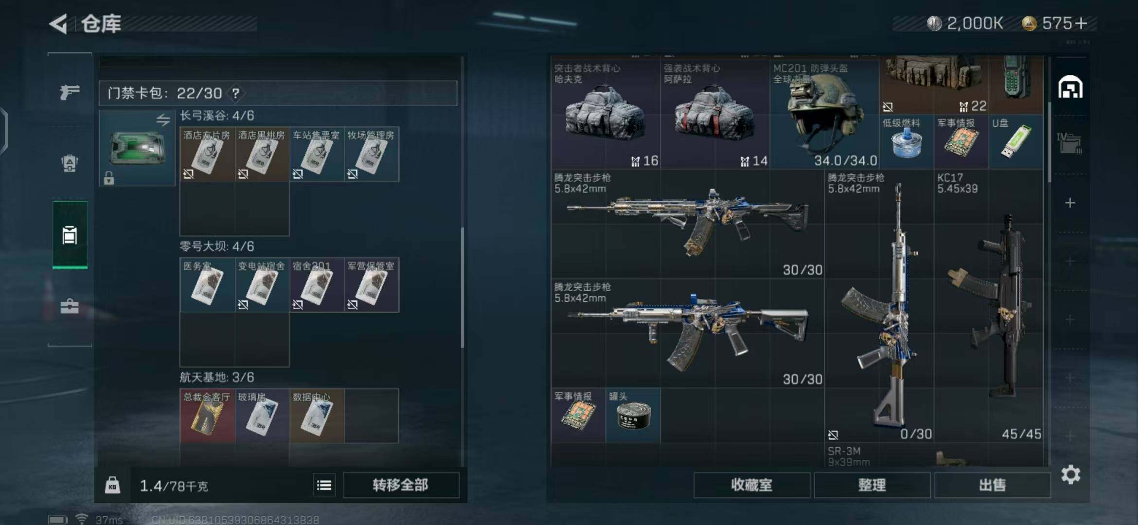 SJZEY317507三角洲行动账号详情图28 SJZEY317507三角洲行动账号详情图28