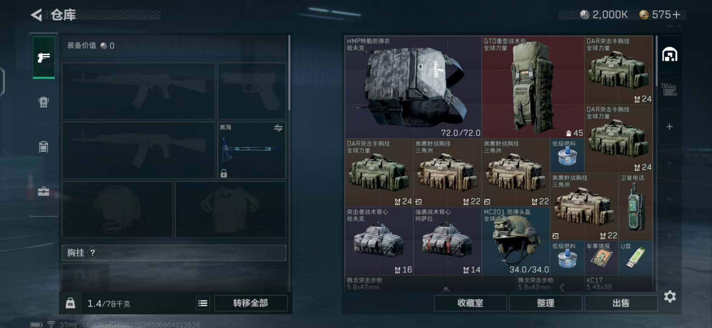 SJZEY317507三角洲行动账号详情图29 SJZEY317507三角洲行动账号详情图29