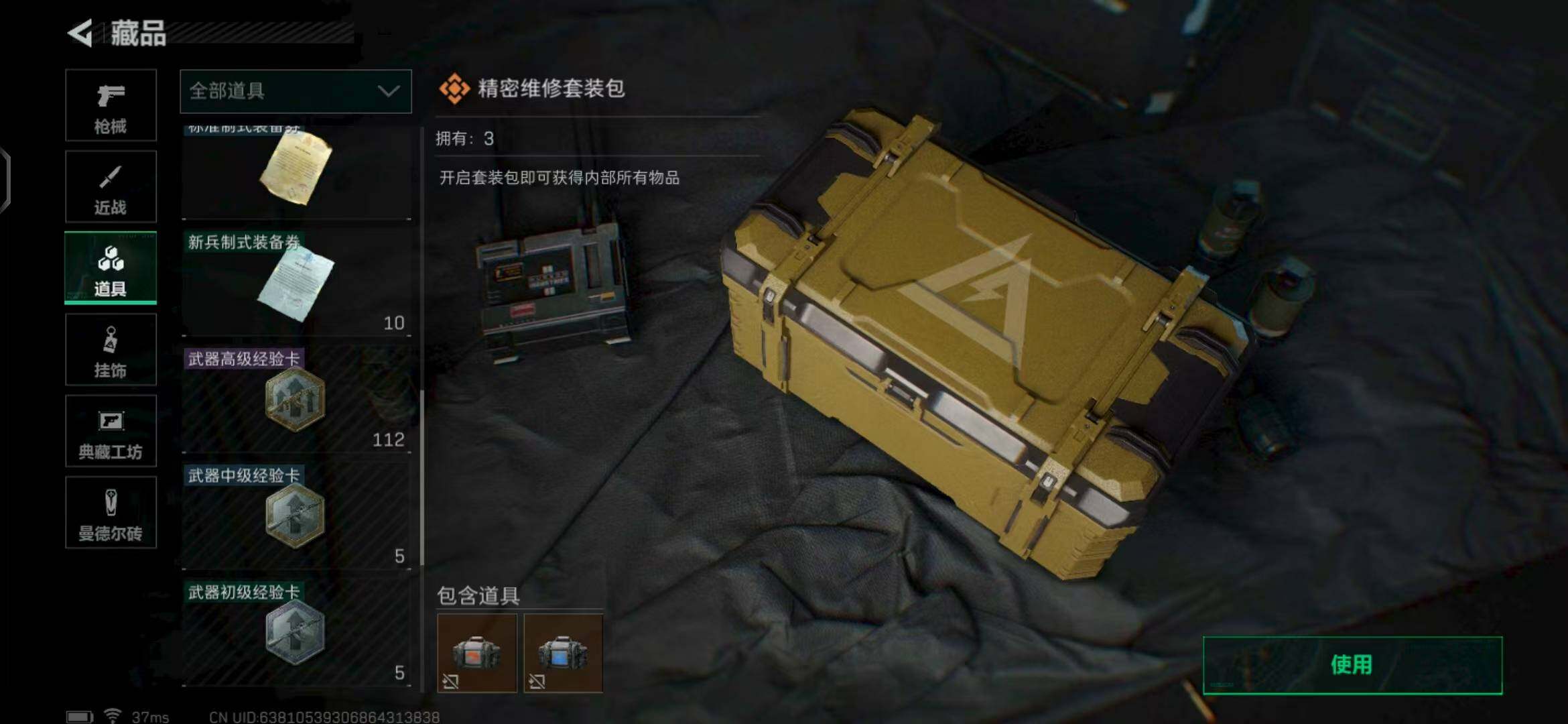 SJZEY317507三角洲行动账号详情图38 SJZEY317507三角洲行动账号详情图38