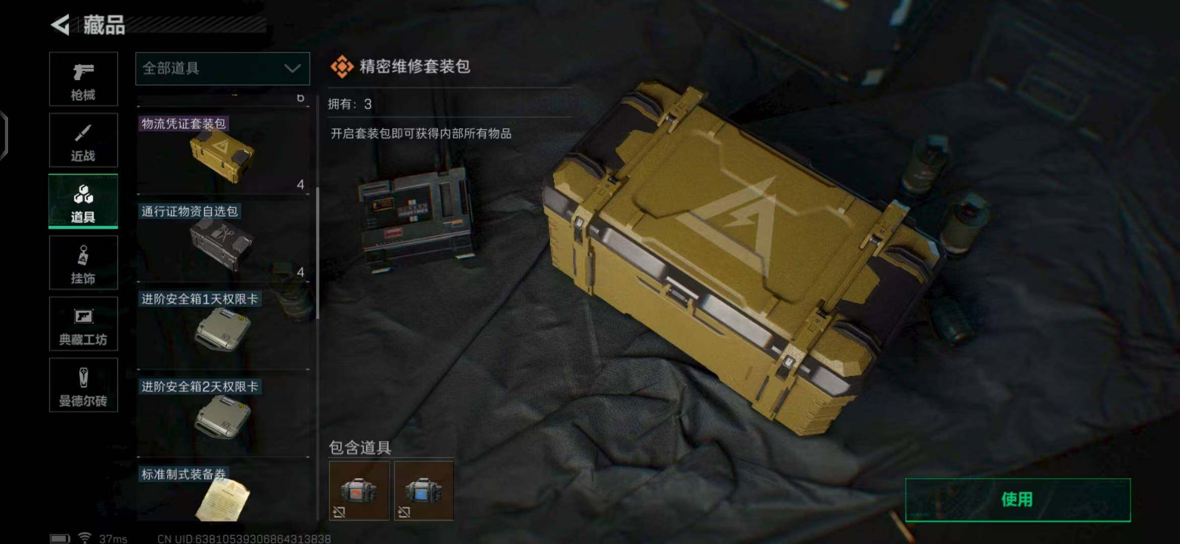 SJZEY317507三角洲行动账号详情图39 SJZEY317507三角洲行动账号详情图39