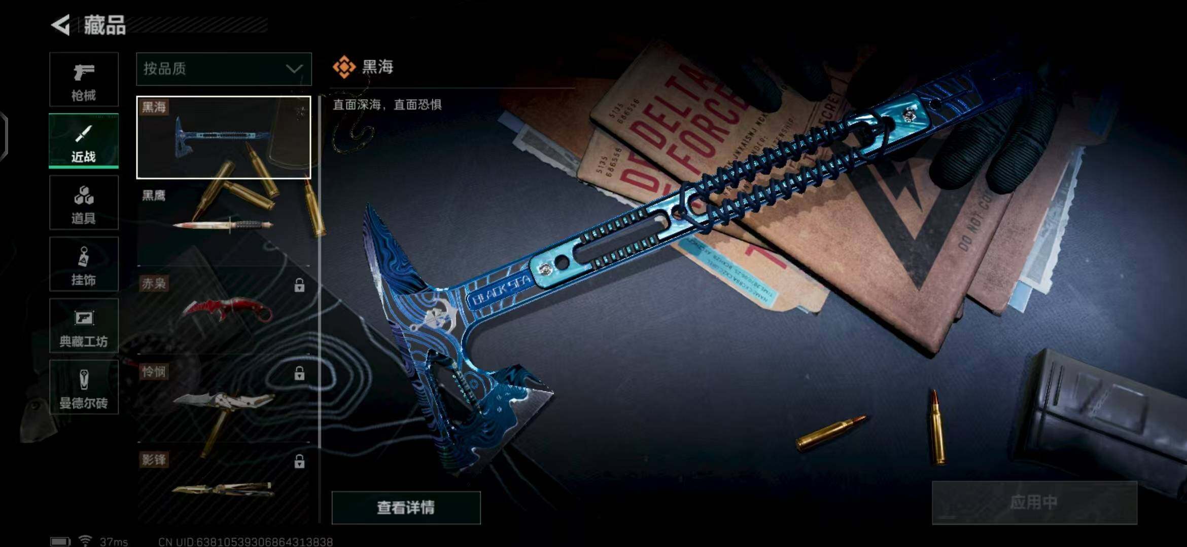 SJZEY317507三角洲行动账号详情图2 SJZEY317507三角洲行动账号详情图2