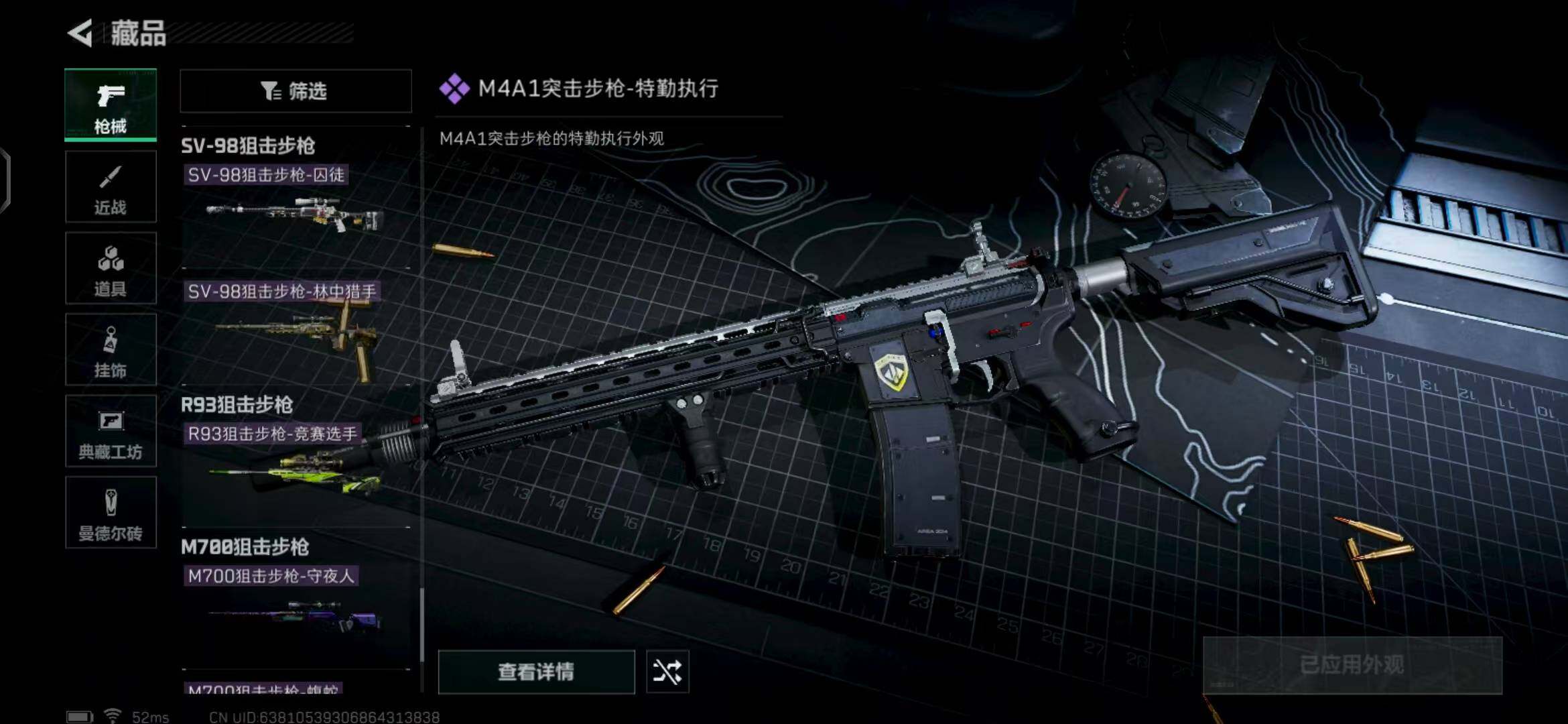 SJZEY317507三角洲行动账号详情图42 SJZEY317507三角洲行动账号详情图42