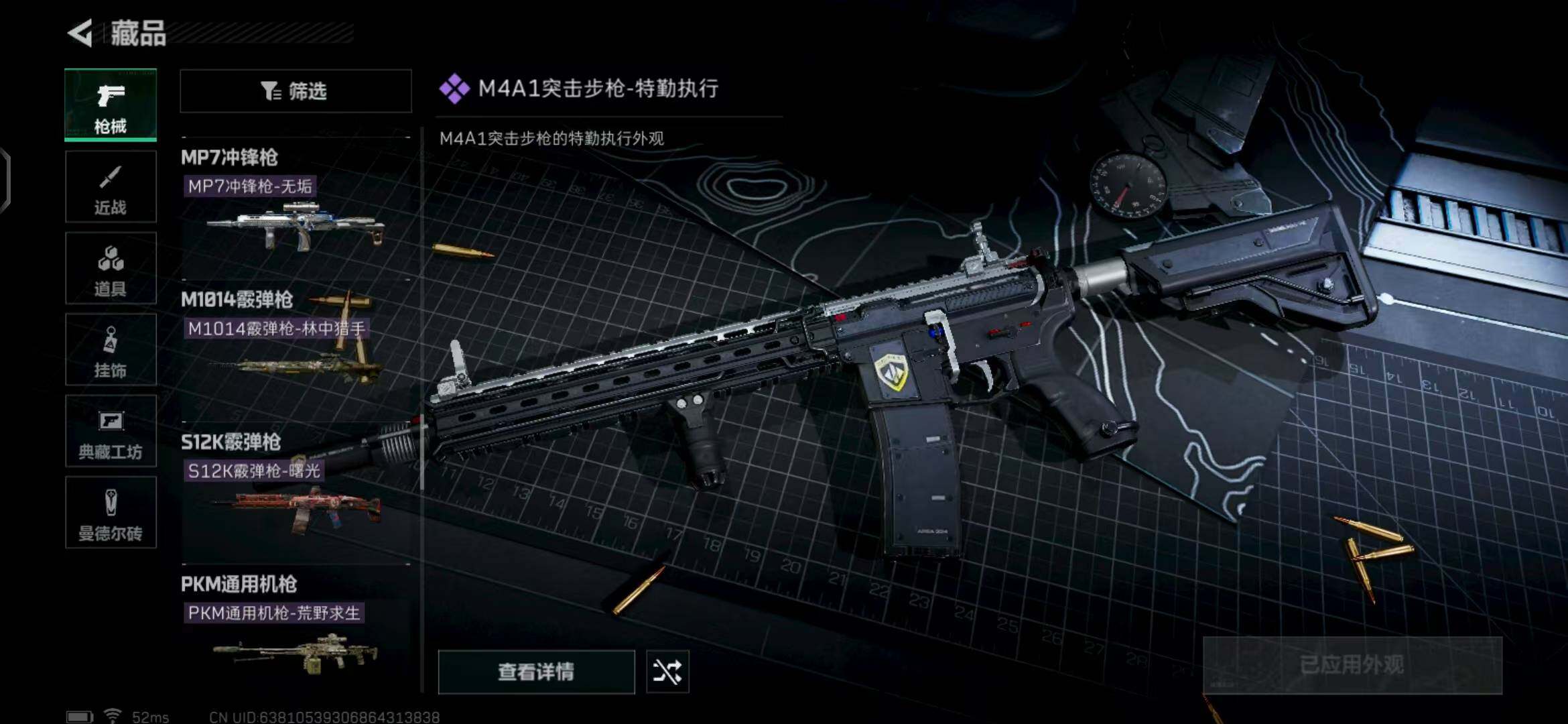 SJZEY317507三角洲行动账号详情图46 SJZEY317507三角洲行动账号详情图46