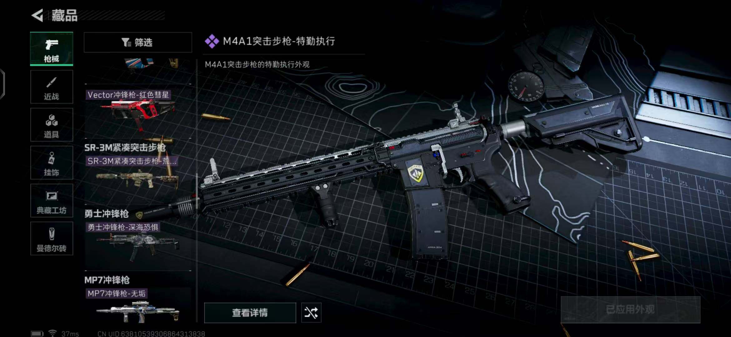 SJZEY317507三角洲行动账号详情图47 SJZEY317507三角洲行动账号详情图47