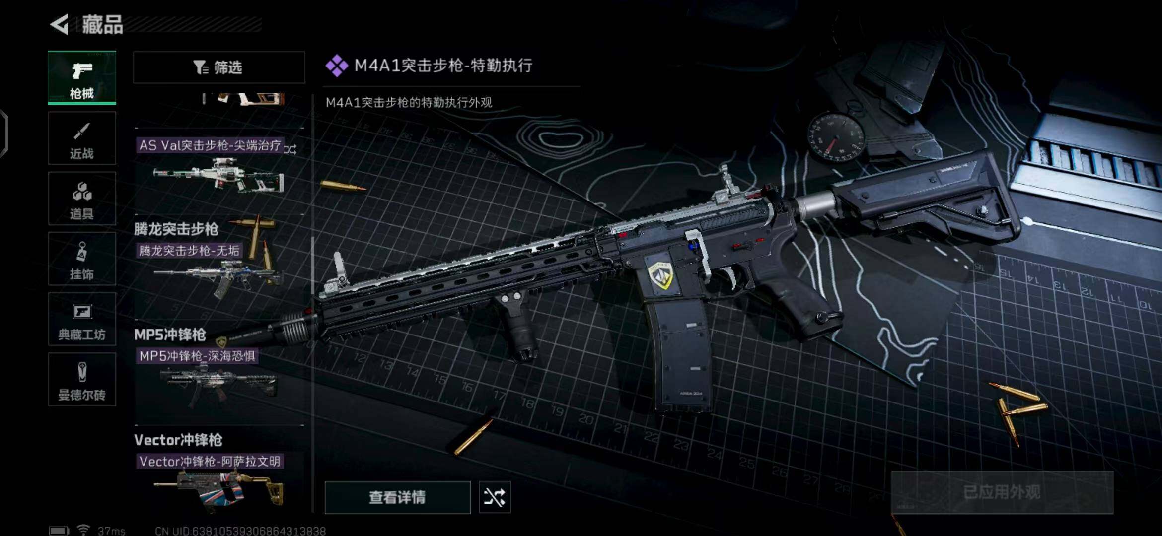 SJZEY317507三角洲行动账号详情图48 SJZEY317507三角洲行动账号详情图48