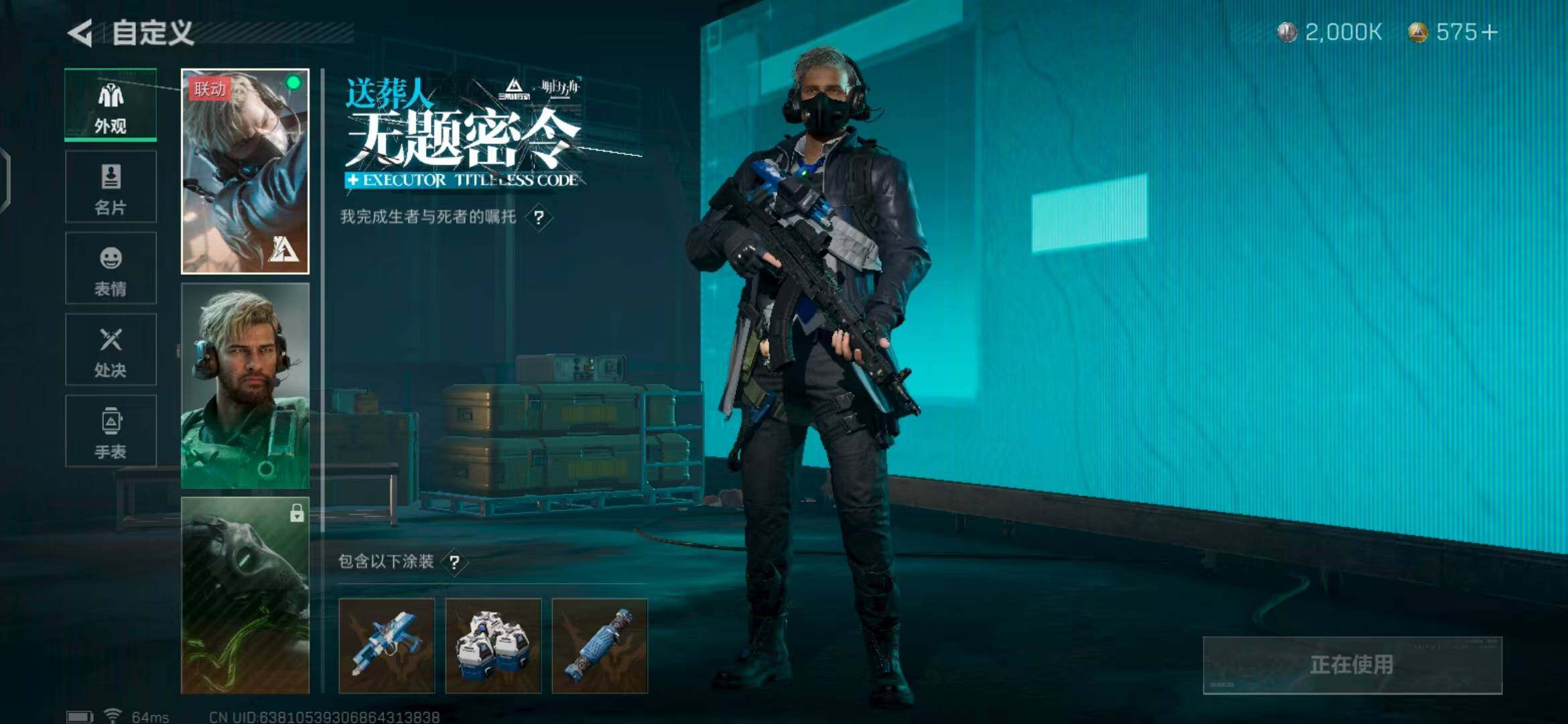 SJZEY317507三角洲行动账号详情图3 SJZEY317507三角洲行动账号详情图3