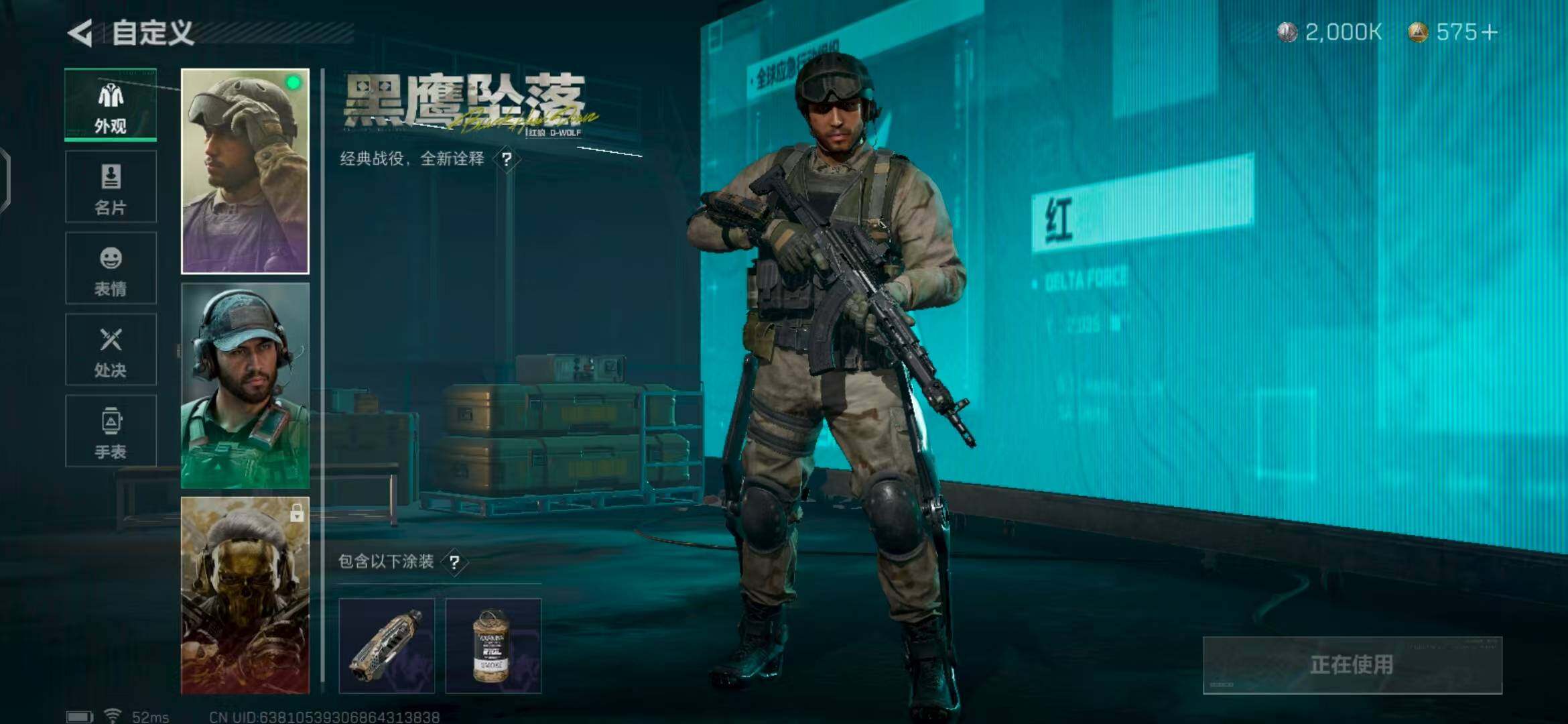 SJZEY317507三角洲行动账号详情图6 SJZEY317507三角洲行动账号详情图6
