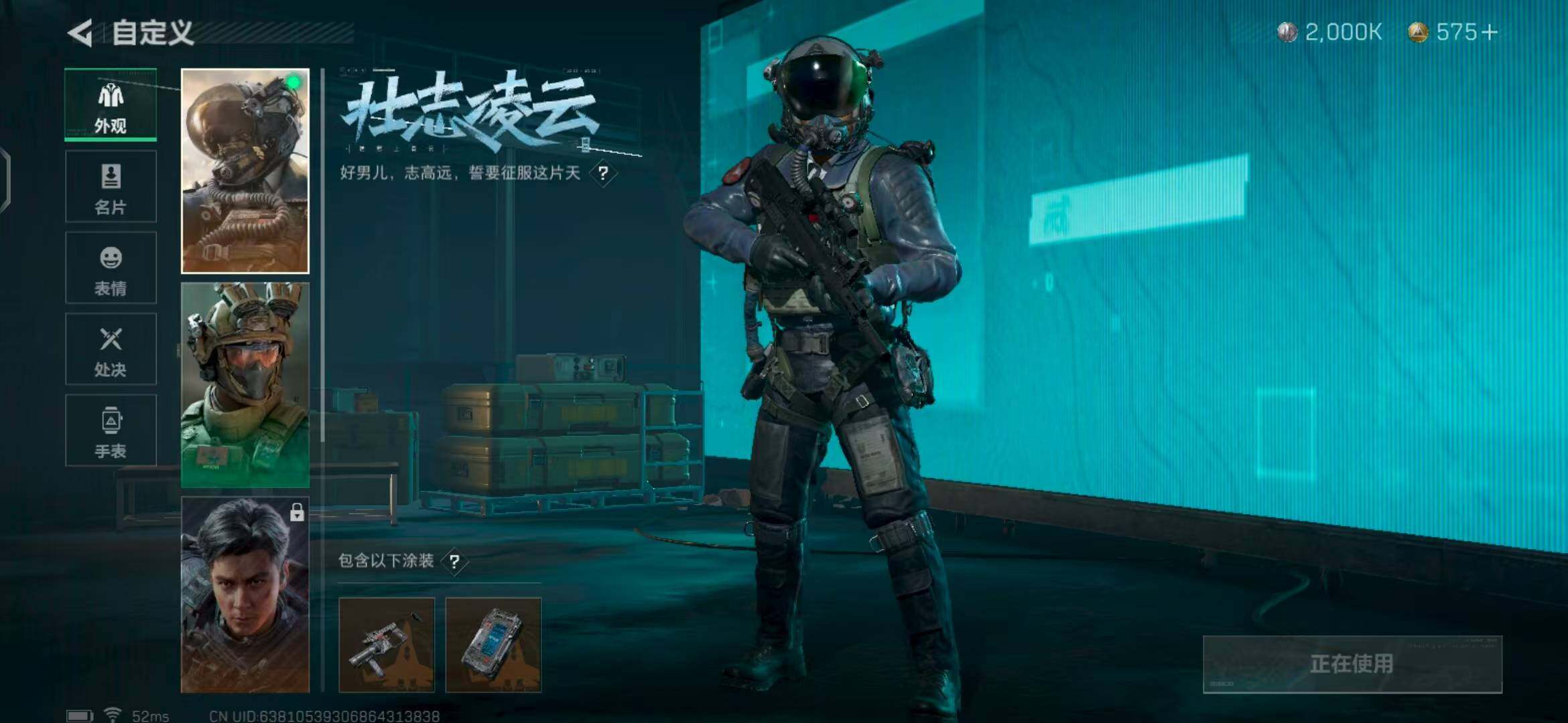 SJZEY317507三角洲行动账号详情图5 SJZEY317507三角洲行动账号详情图5