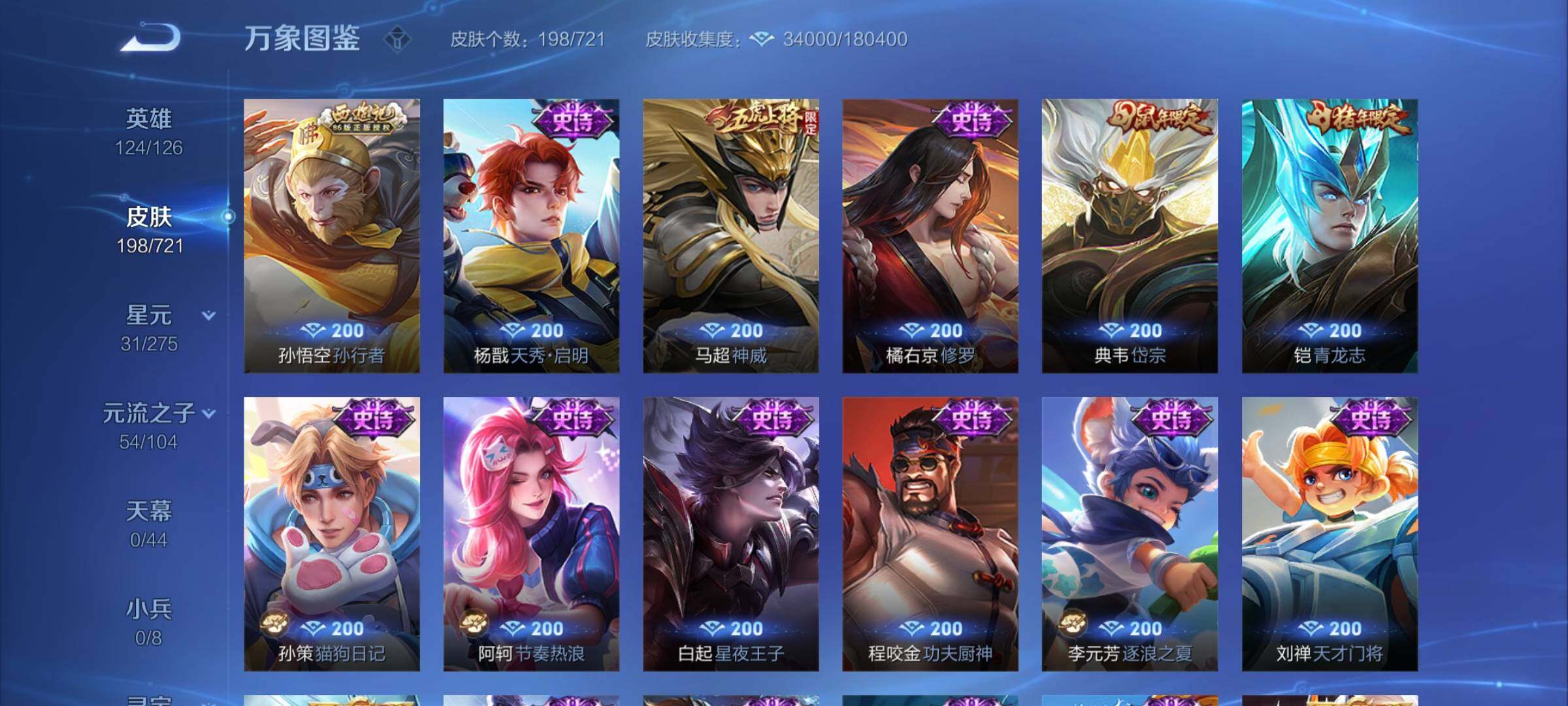 WZCMY3240078王者荣耀账号详情图9