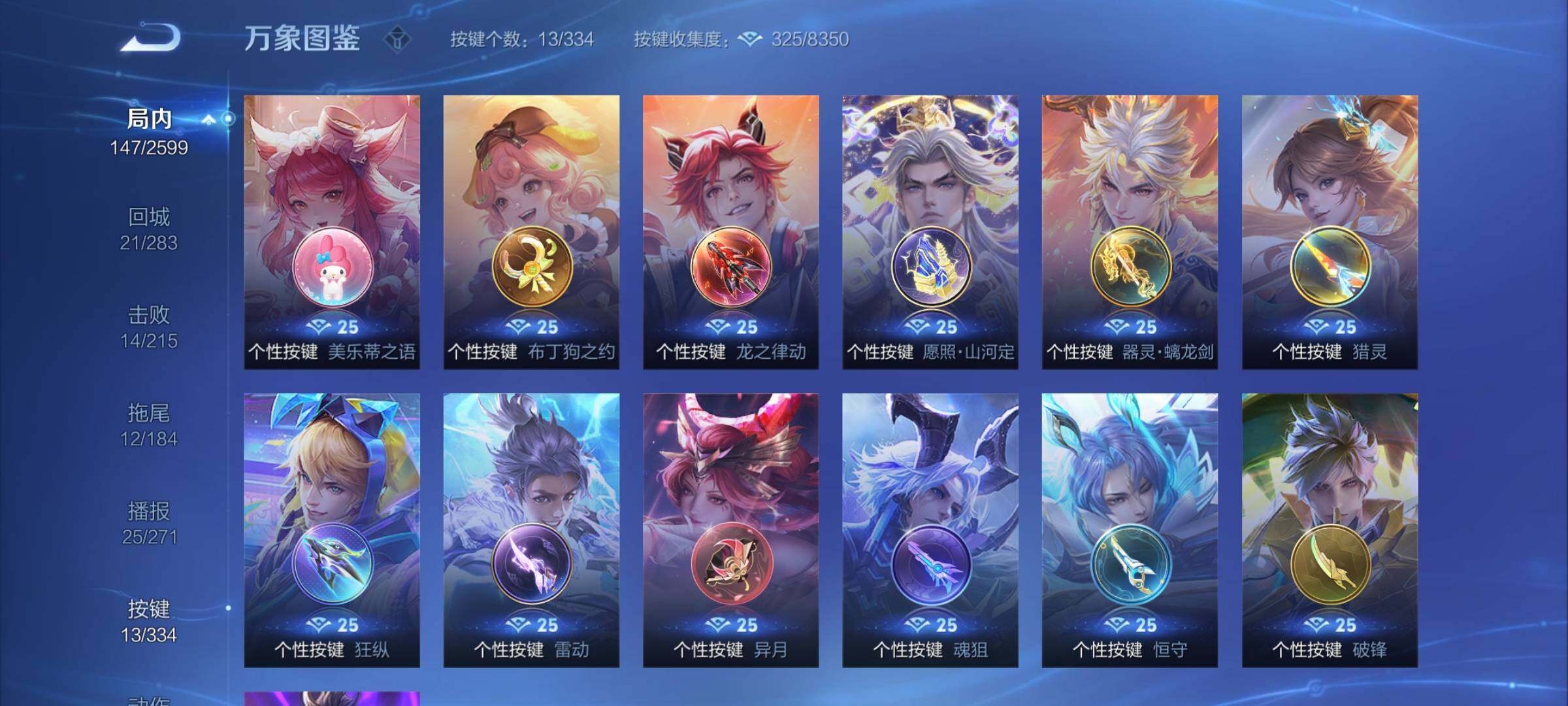 WZCMY3240078王者荣耀账号详情图11