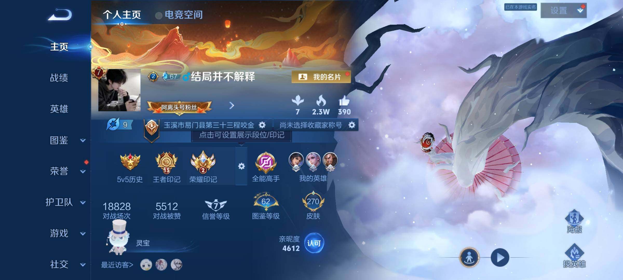WZCMY3240080王者荣耀账号详情图2 WZCMY3240080王者荣耀账号详情图2