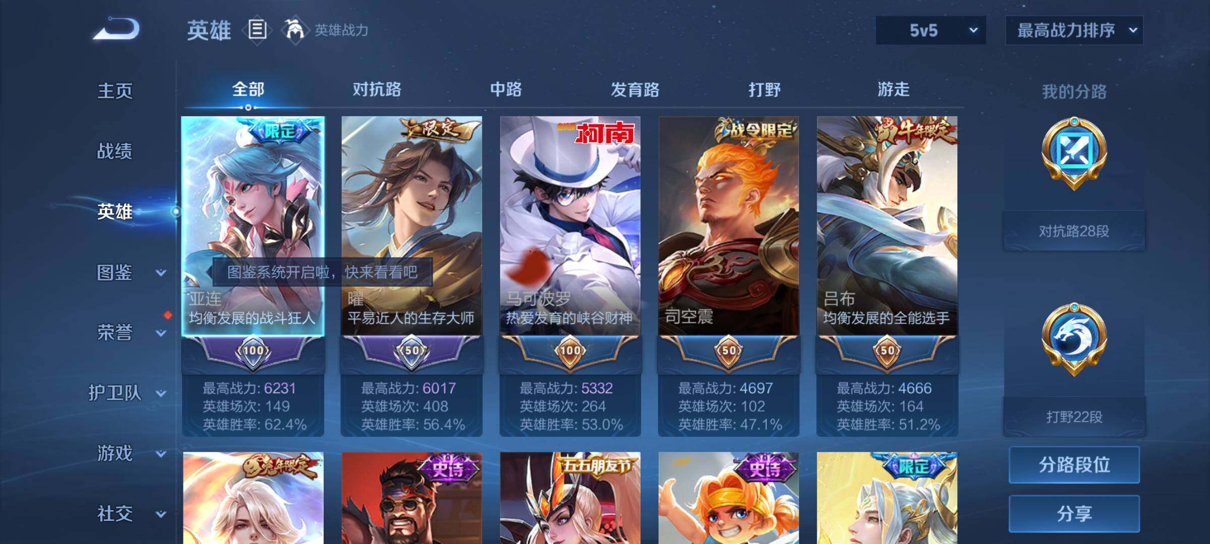WZCMY3240080王者荣耀账号详情图3 WZCMY3240080王者荣耀账号详情图3